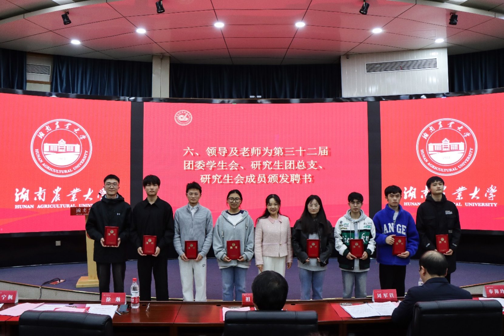 研究生会全体成员参加会议