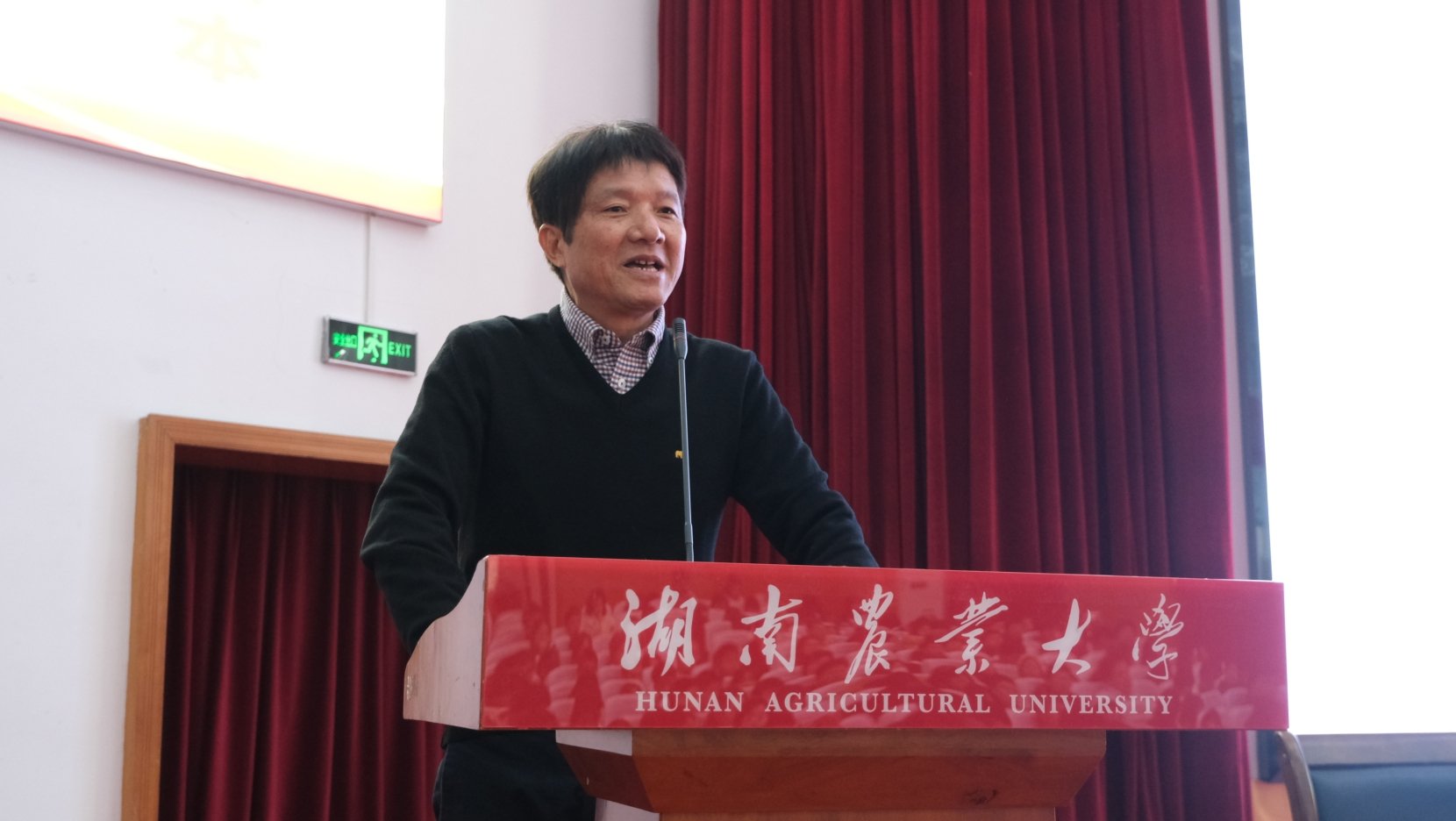 学术委员会委员