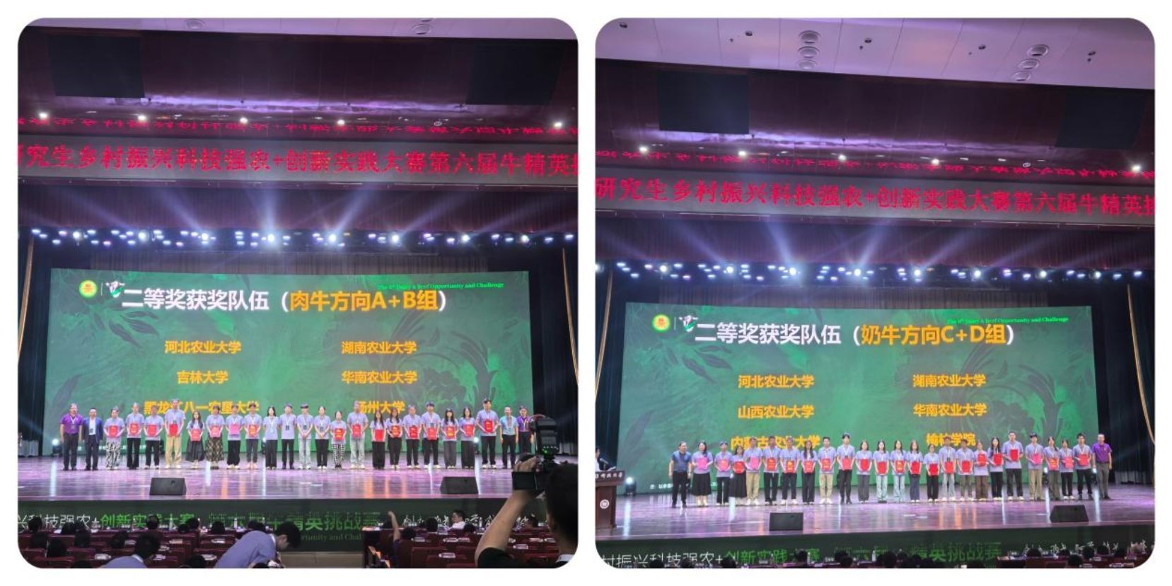 中国农业大学和河南科技大学承办的中国