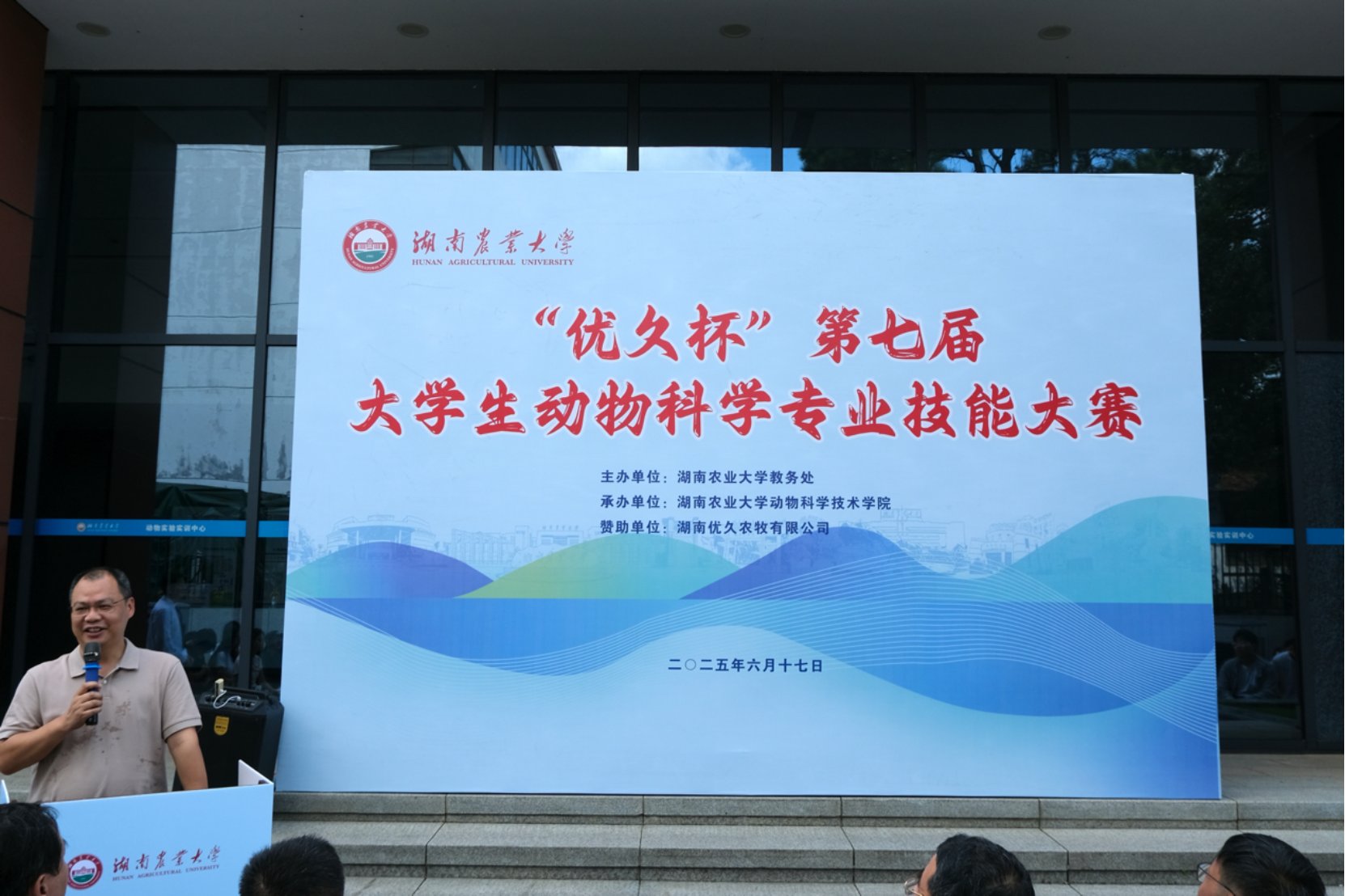 教务处副处长娄敏