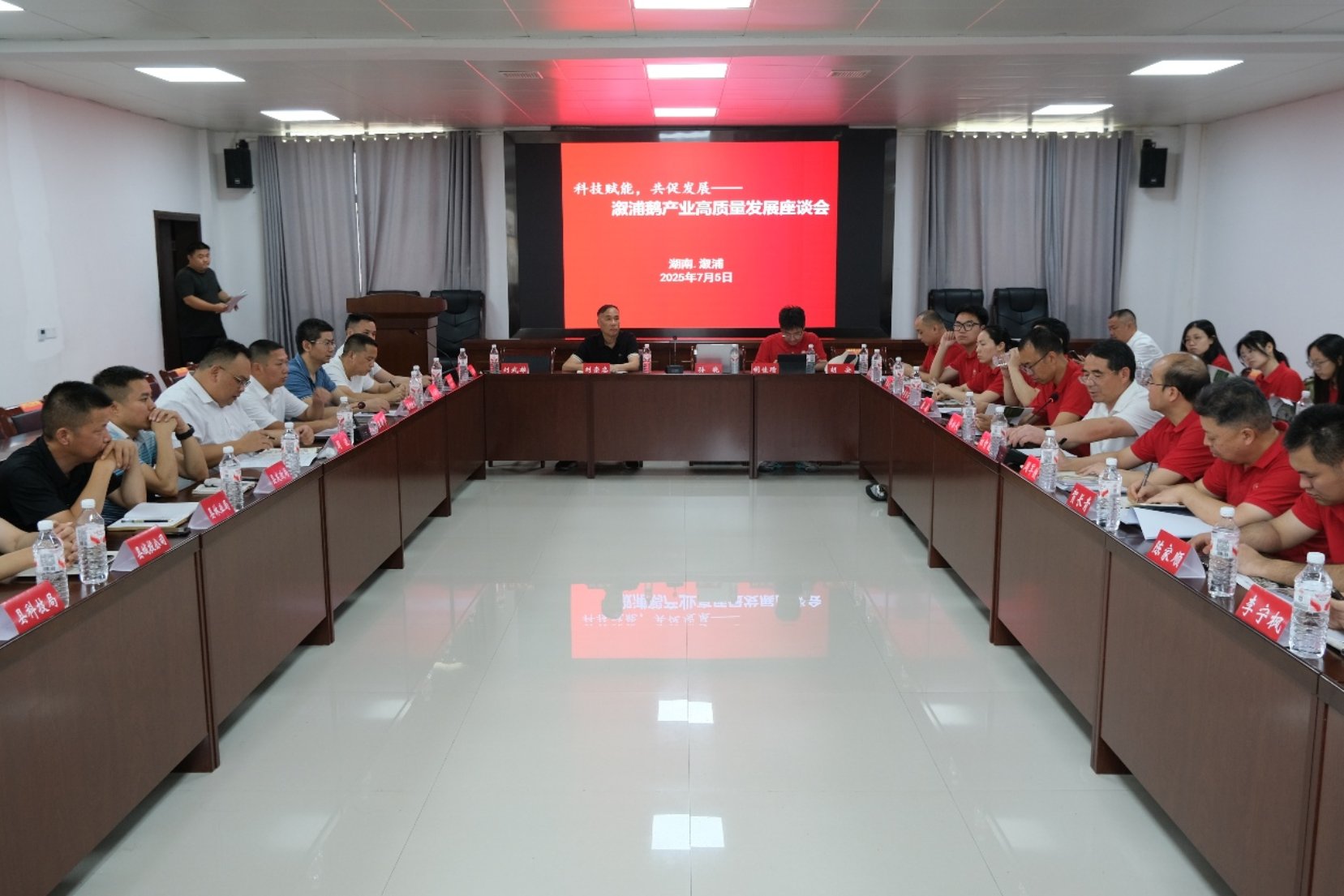 相关部门及企业代表举行“科技赋能