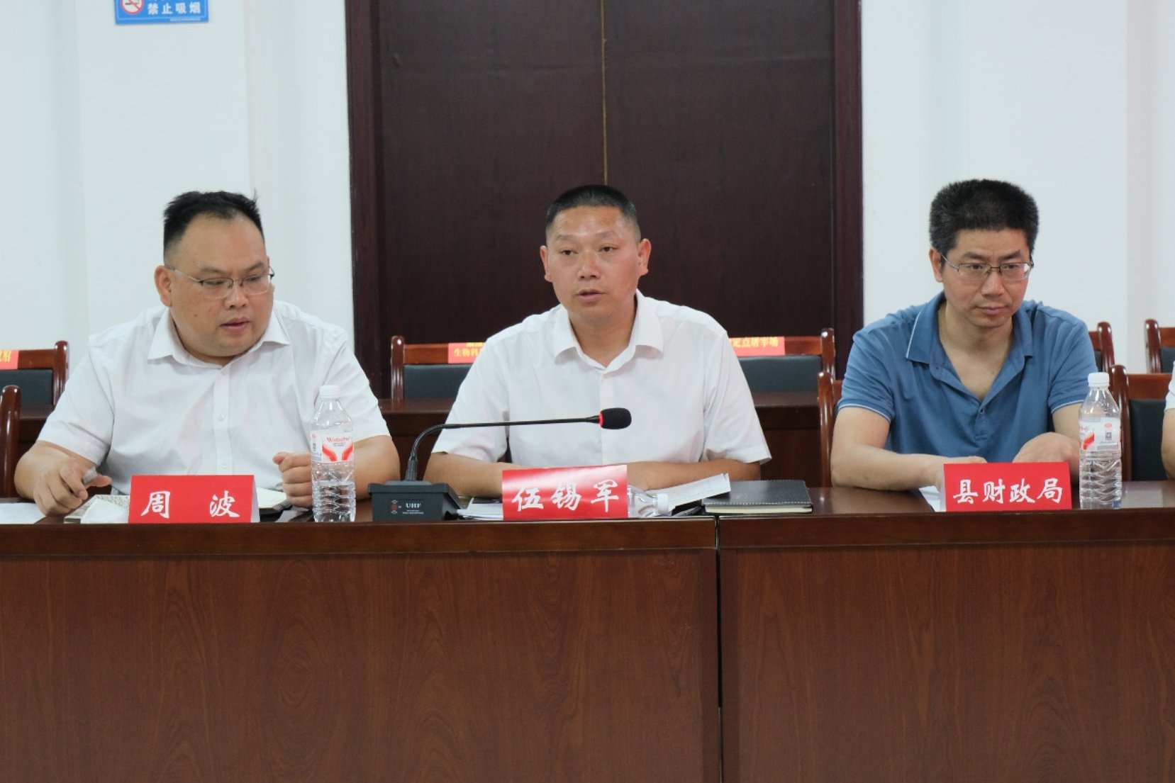 溆浦县人民政府副县长周波出席
