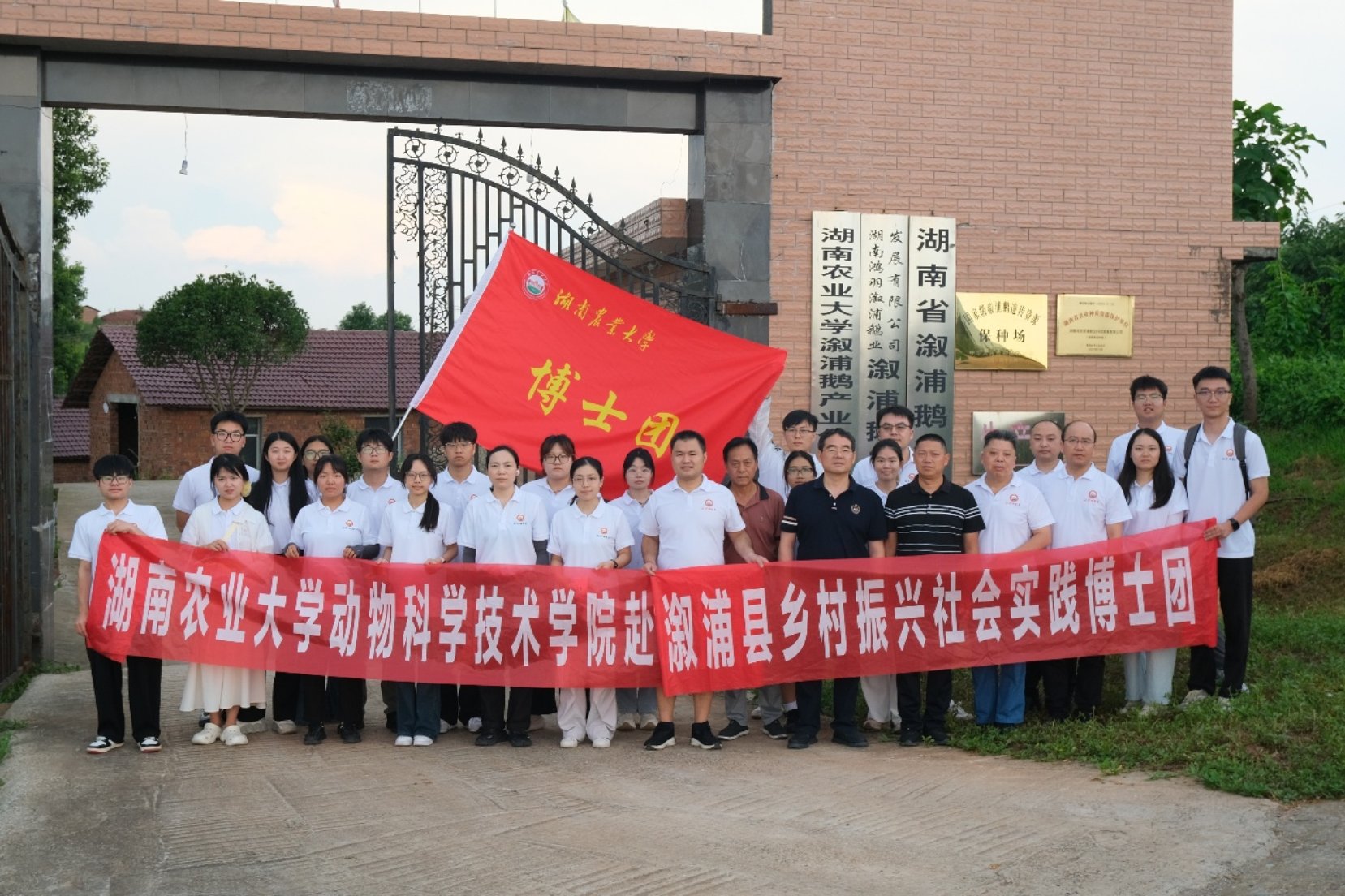 县畜牧水产事务中心相关人员及当地主要