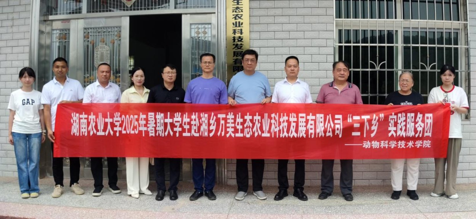 指导老师代表及“三下乡”社会实践团全