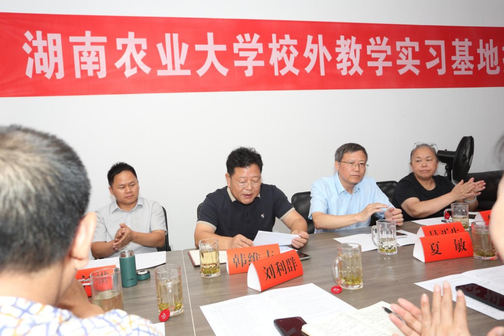 座谈会上