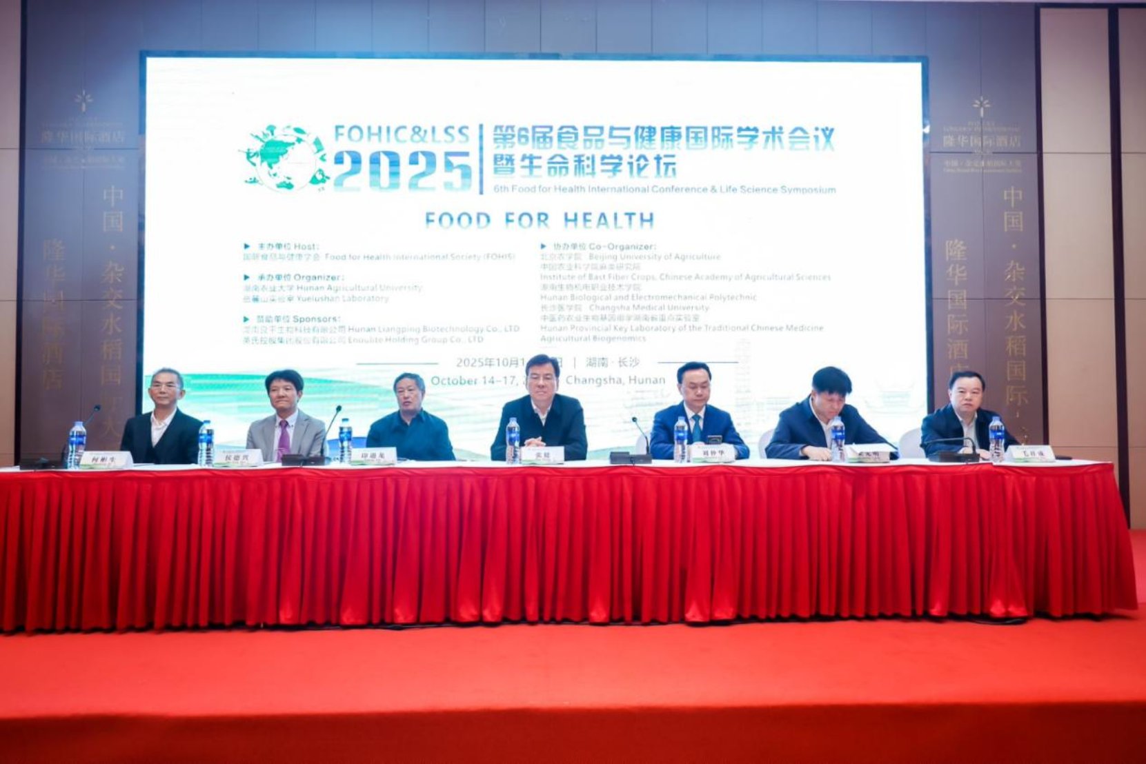 湖南生物机电职业技术88看球nba直