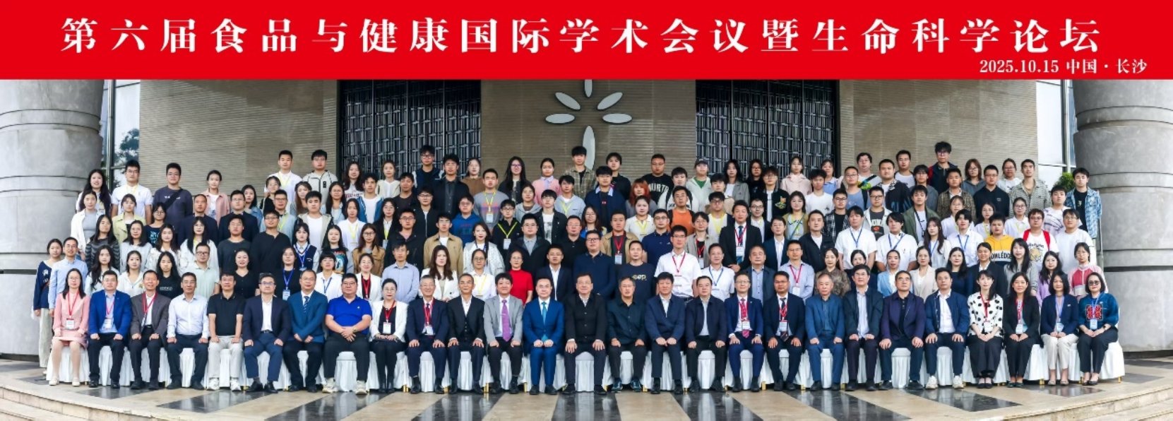 湖南省政协副主席张健教授