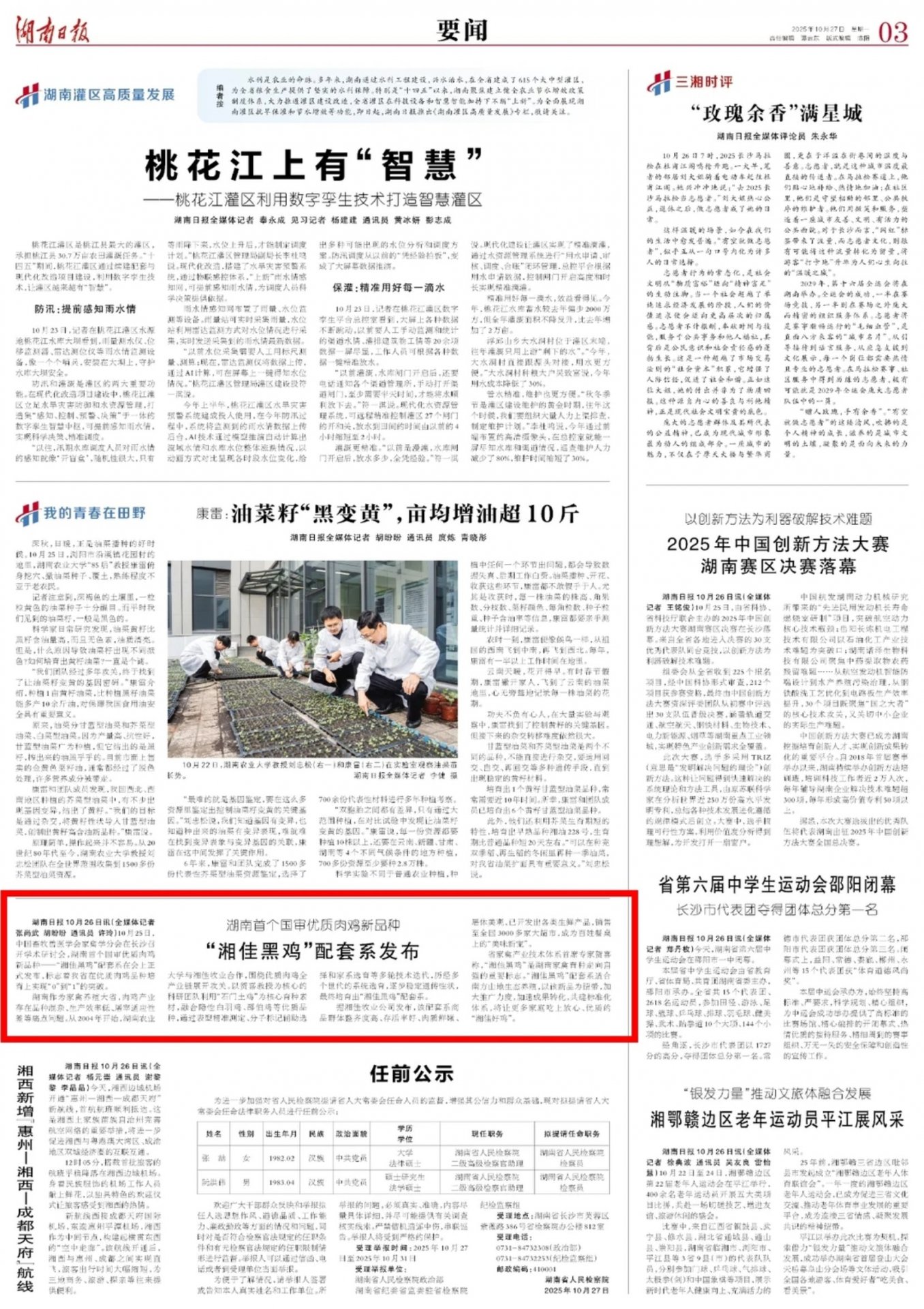 延伸阅读