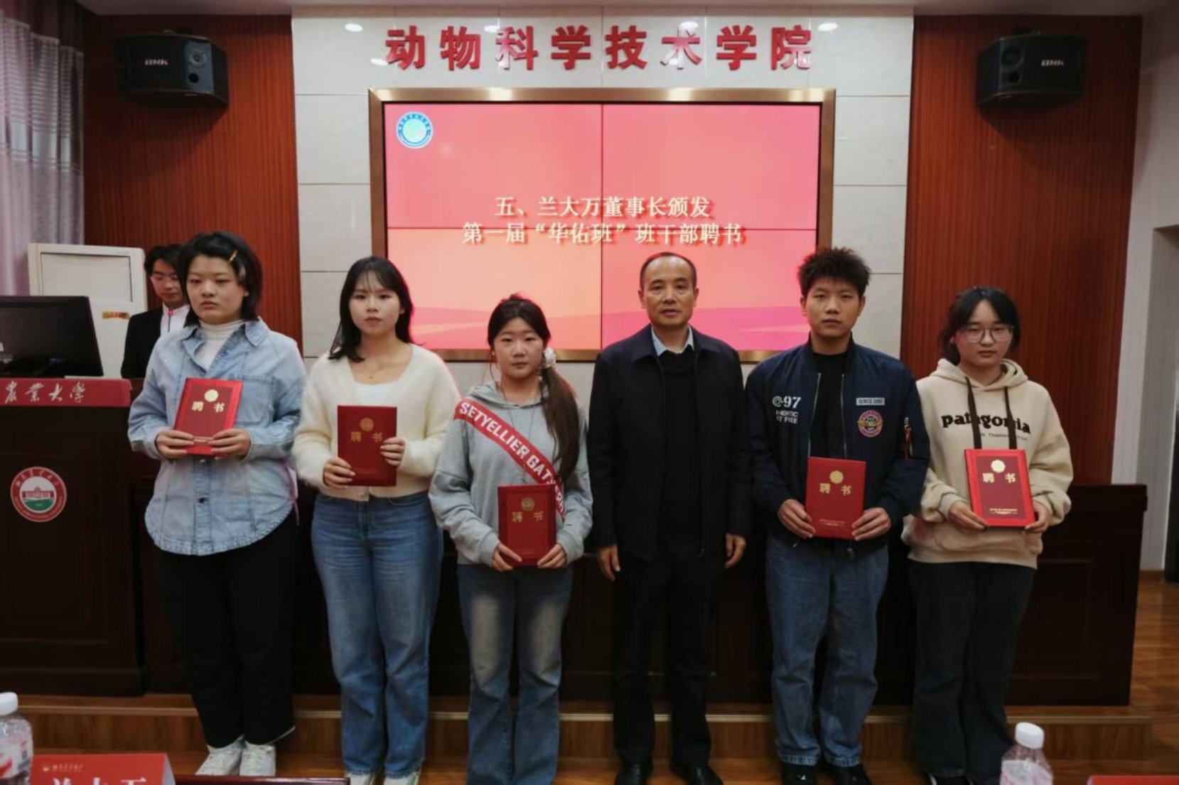 成立仪式在全体起立