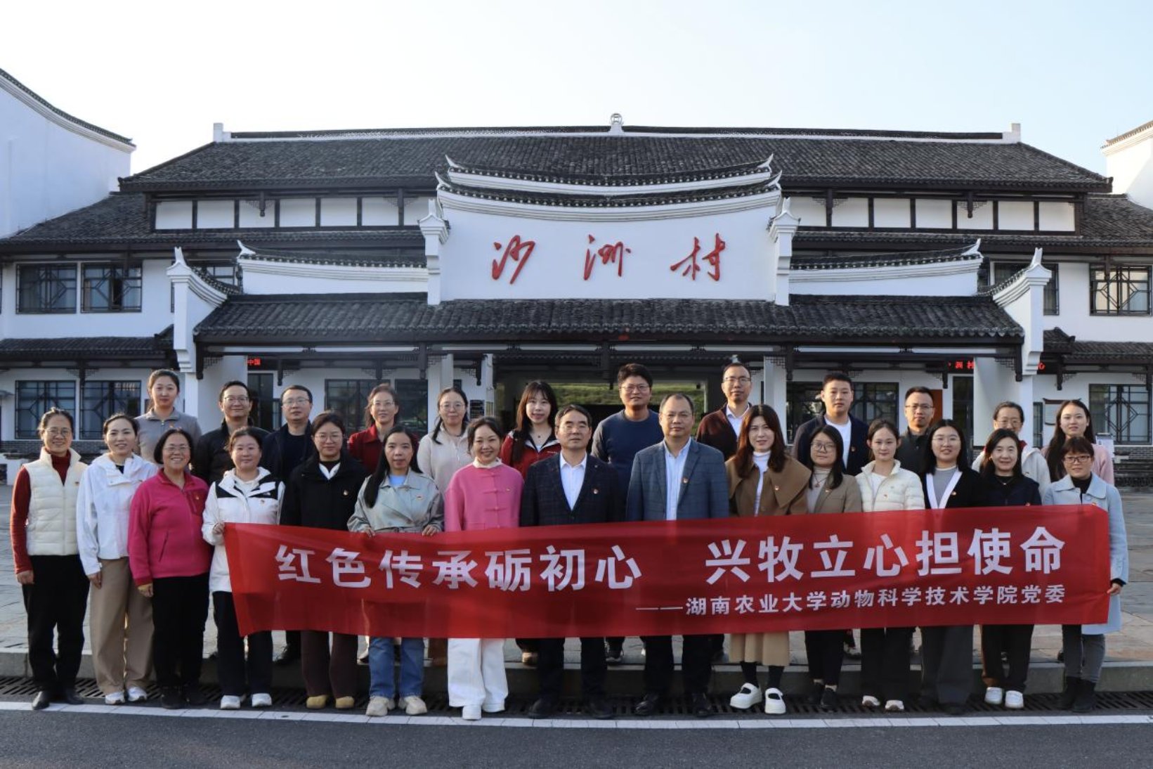 兴牧立心担使命”主题党日活动