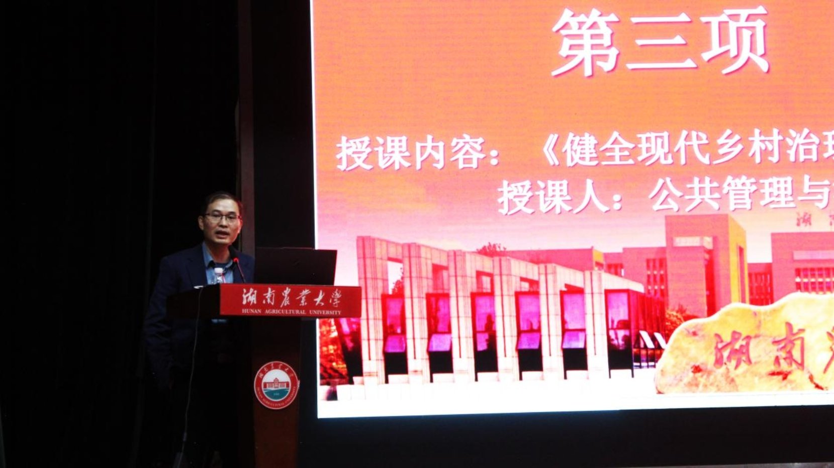 88看球直播官网正规渠道副书记兼副院