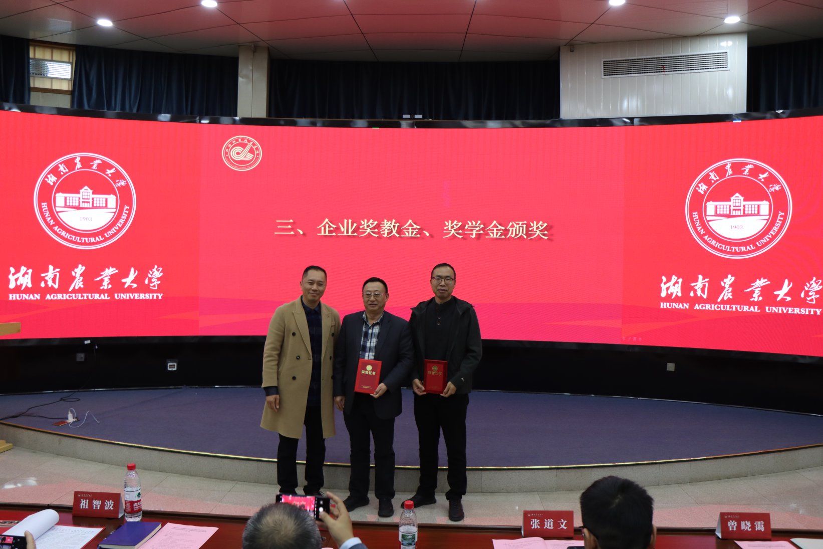湘西职院现代农业88看球nba直播吧