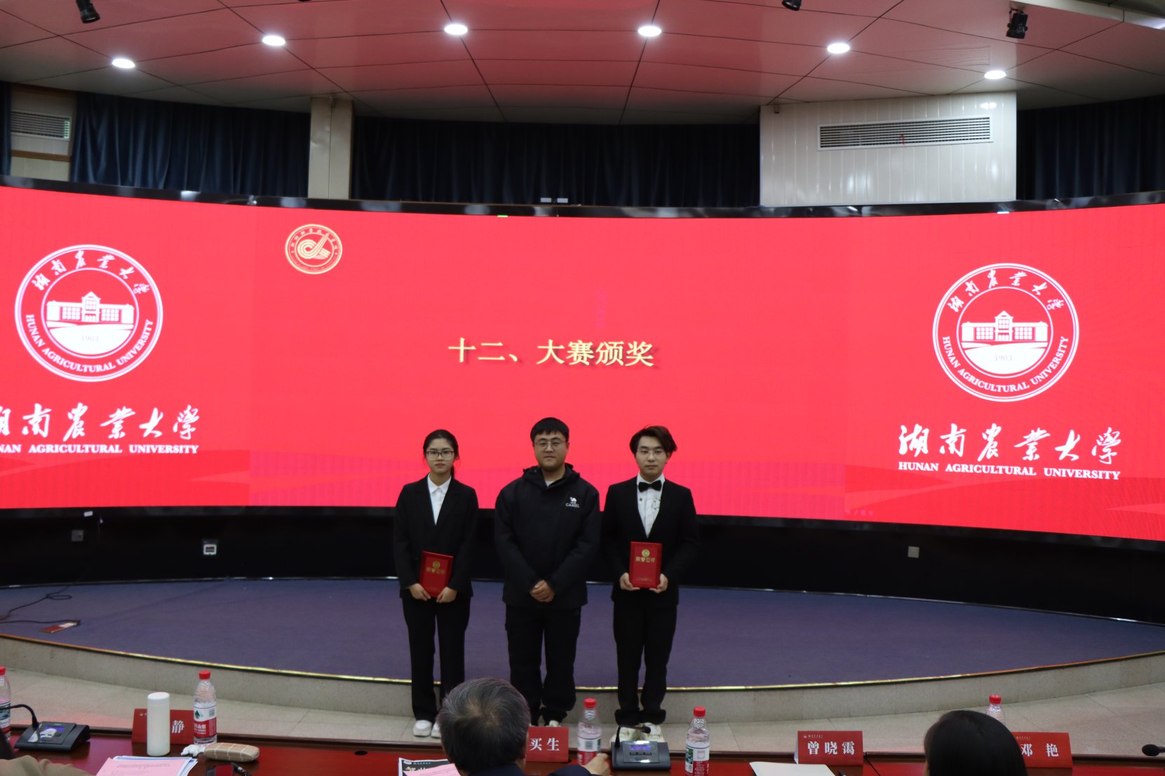 颁奖典礼在全体与会人员齐唱中华人民共