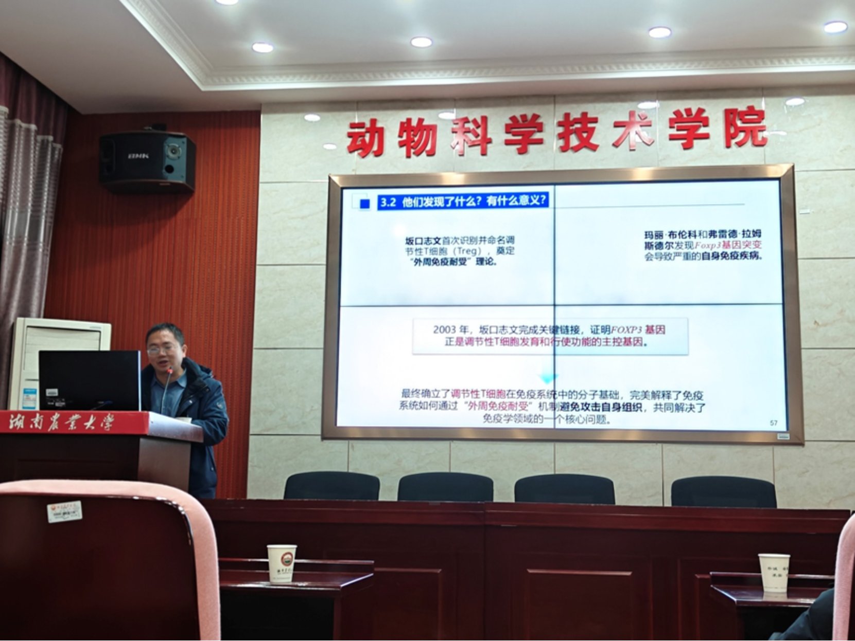三峡大学刘湘教授作专题报告