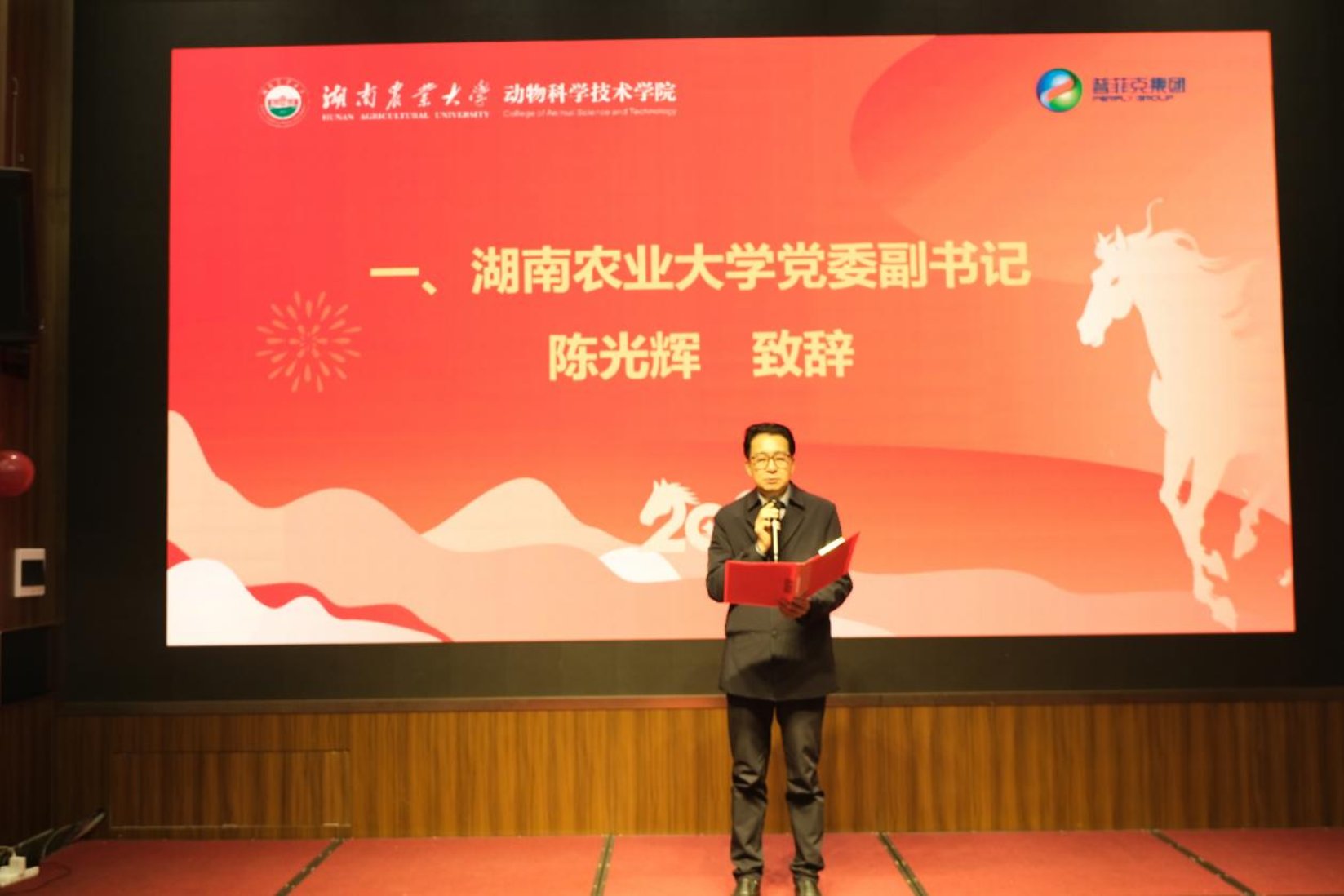 院企同心启新程”为主题的2025年度