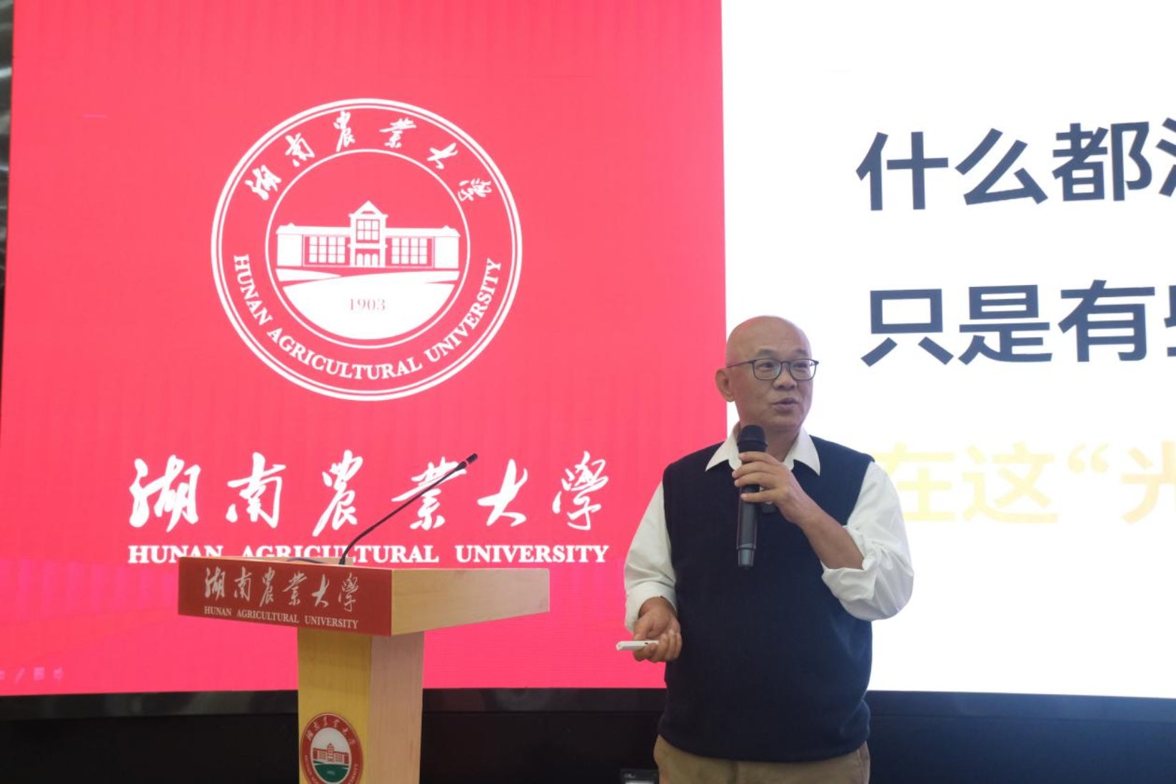 副校长谢方平