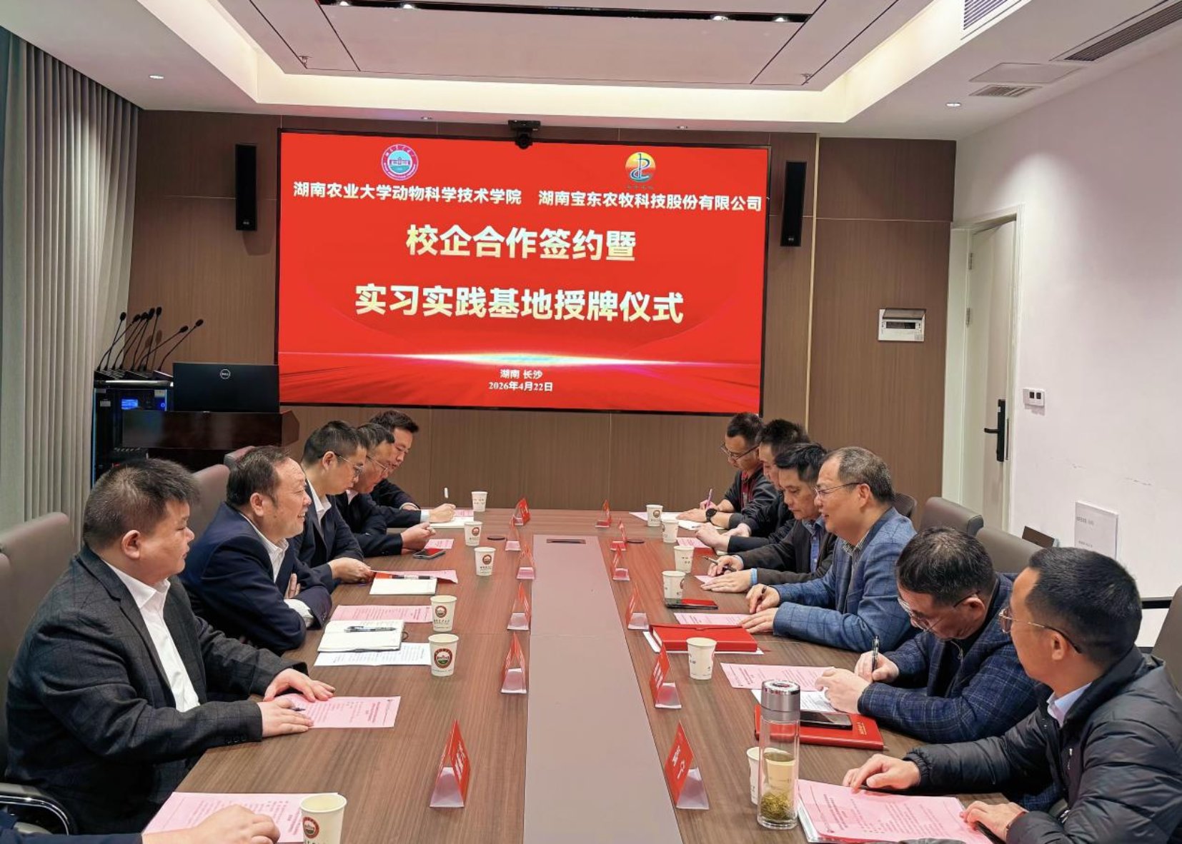 宝东农牧董事长王晚秋等双方领导及代表