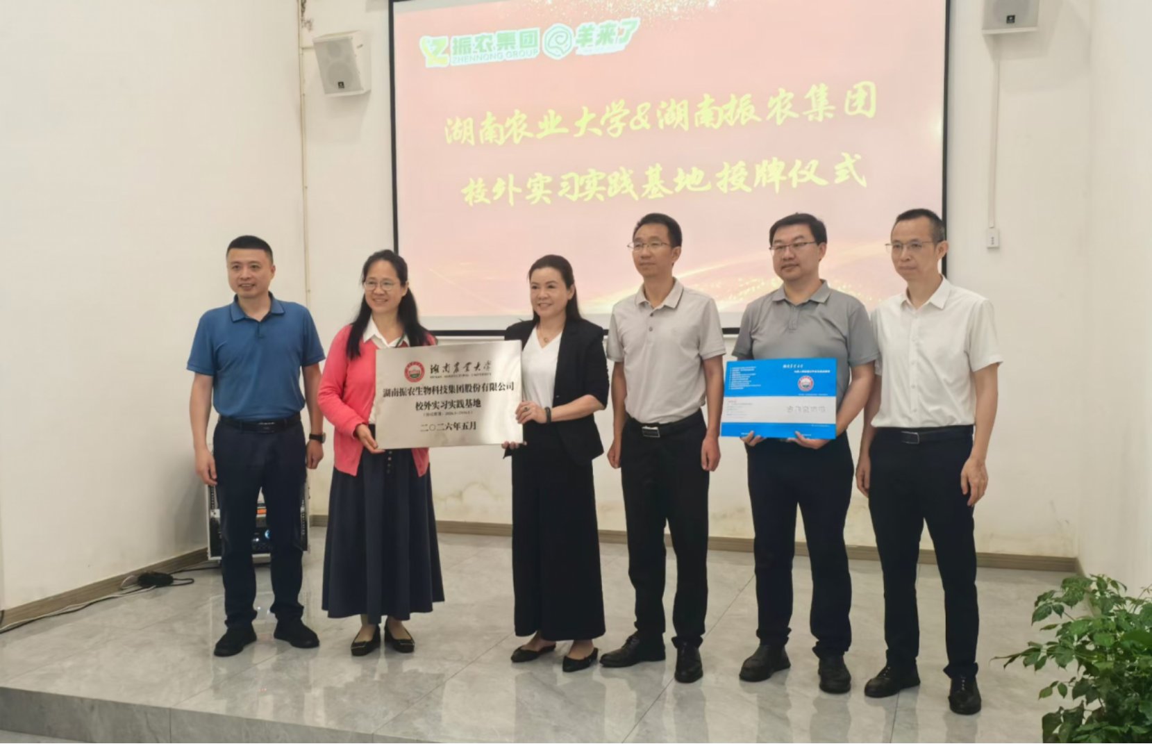 联合湖南省农业大学动物科学技术88看