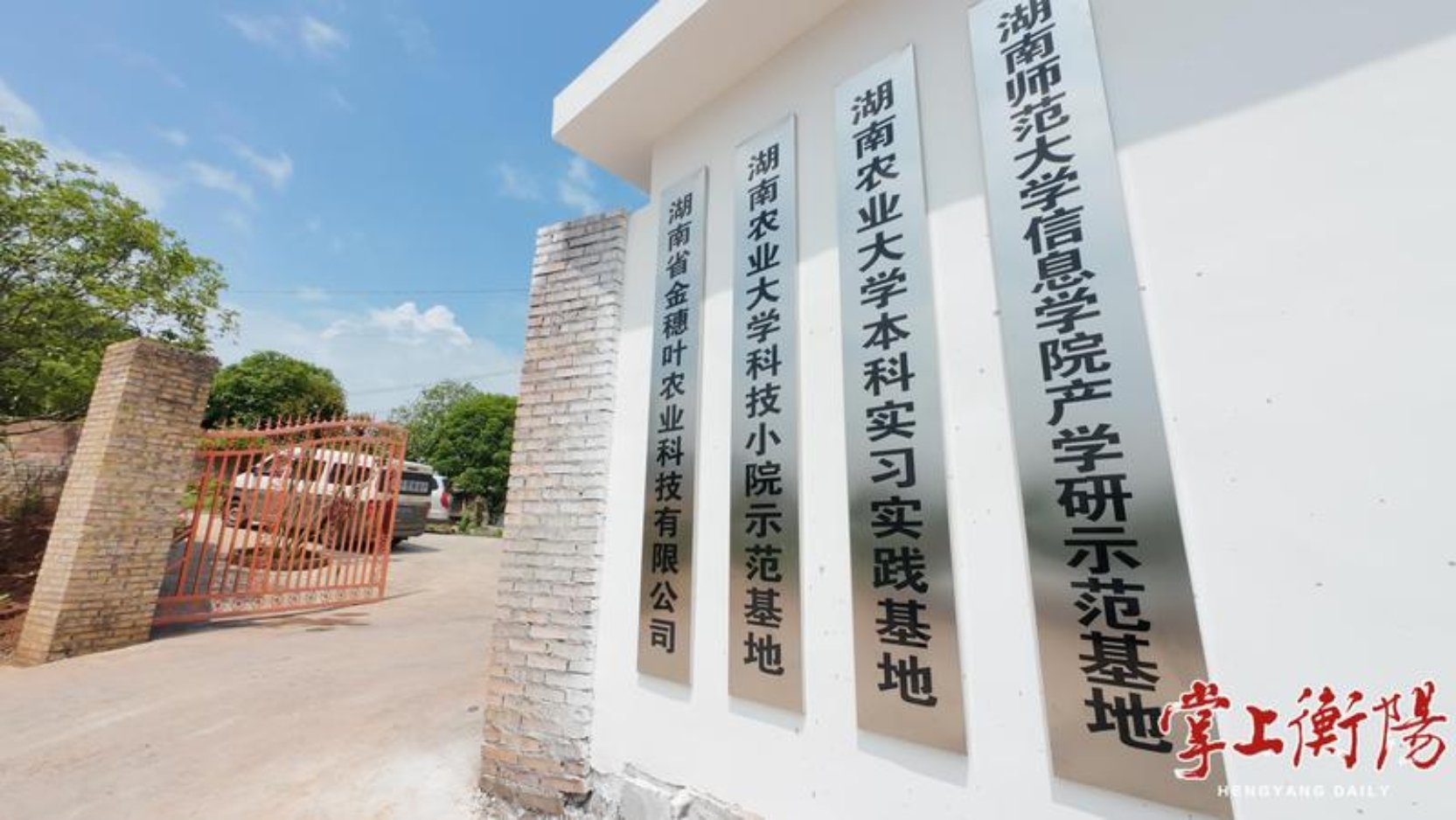 继续了解也为南方丘陵地区特色畜禽种养