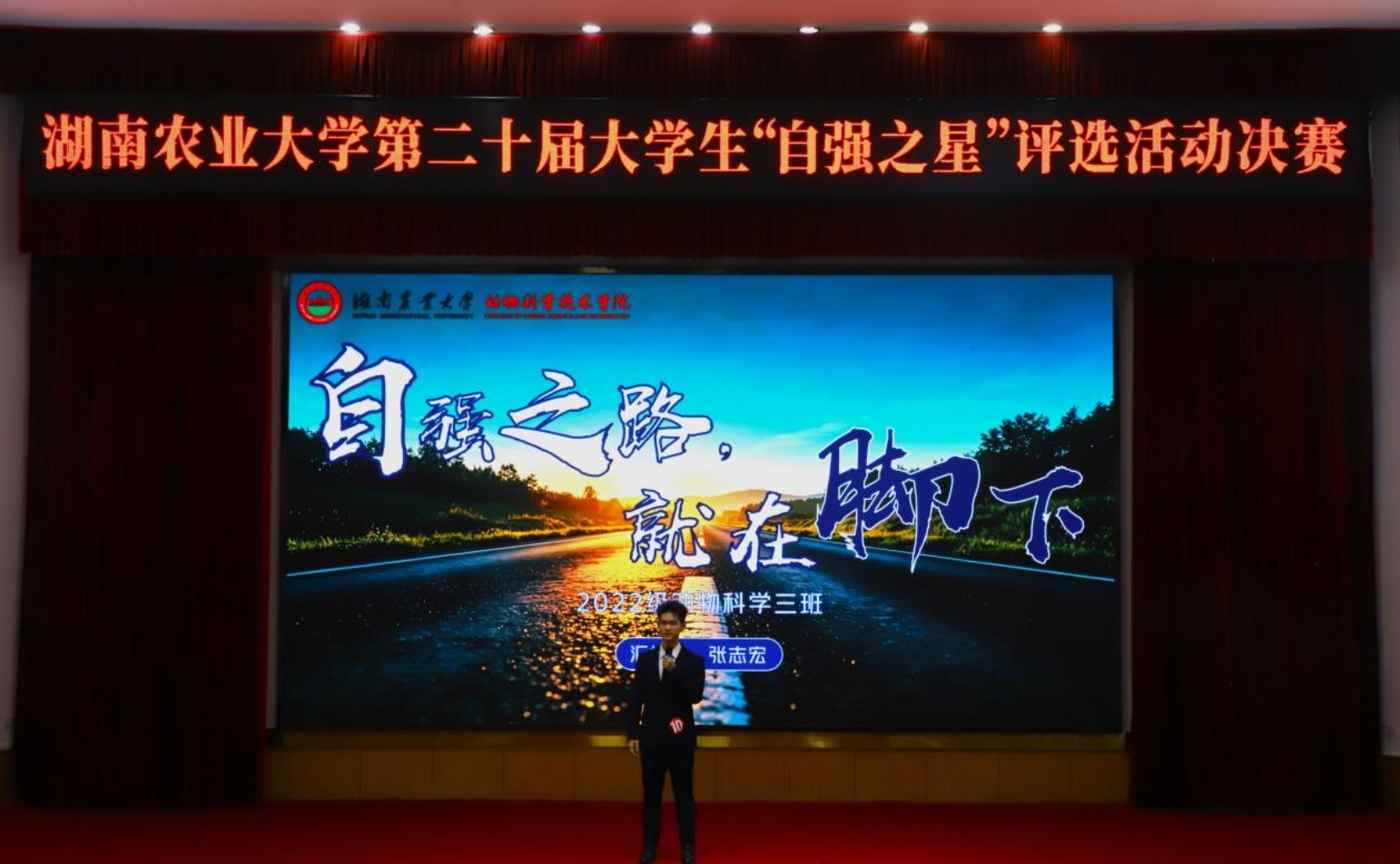 荣获“自强之星标兵”荣誉称号