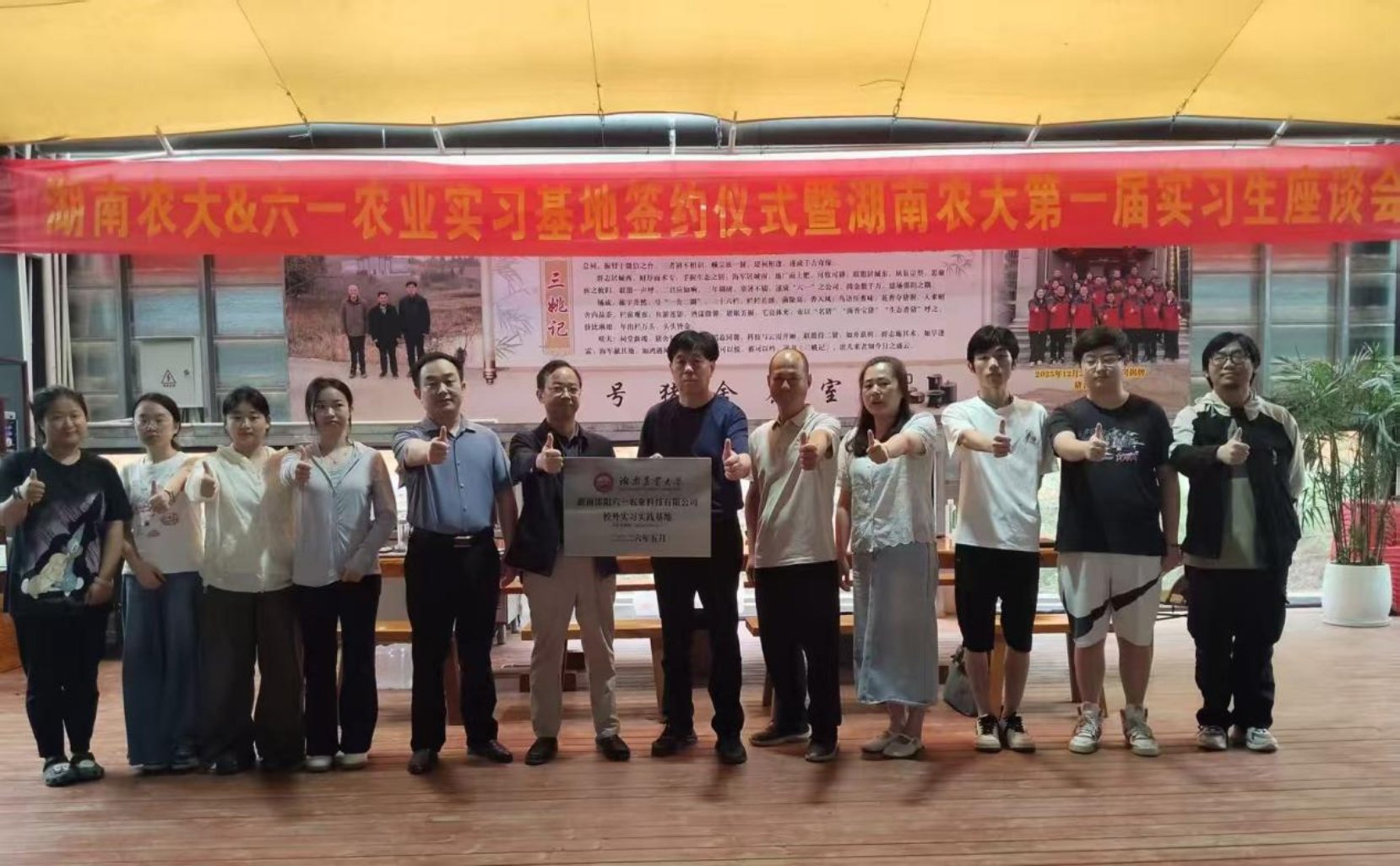 与湖南省农业科88看球直播功能入口深