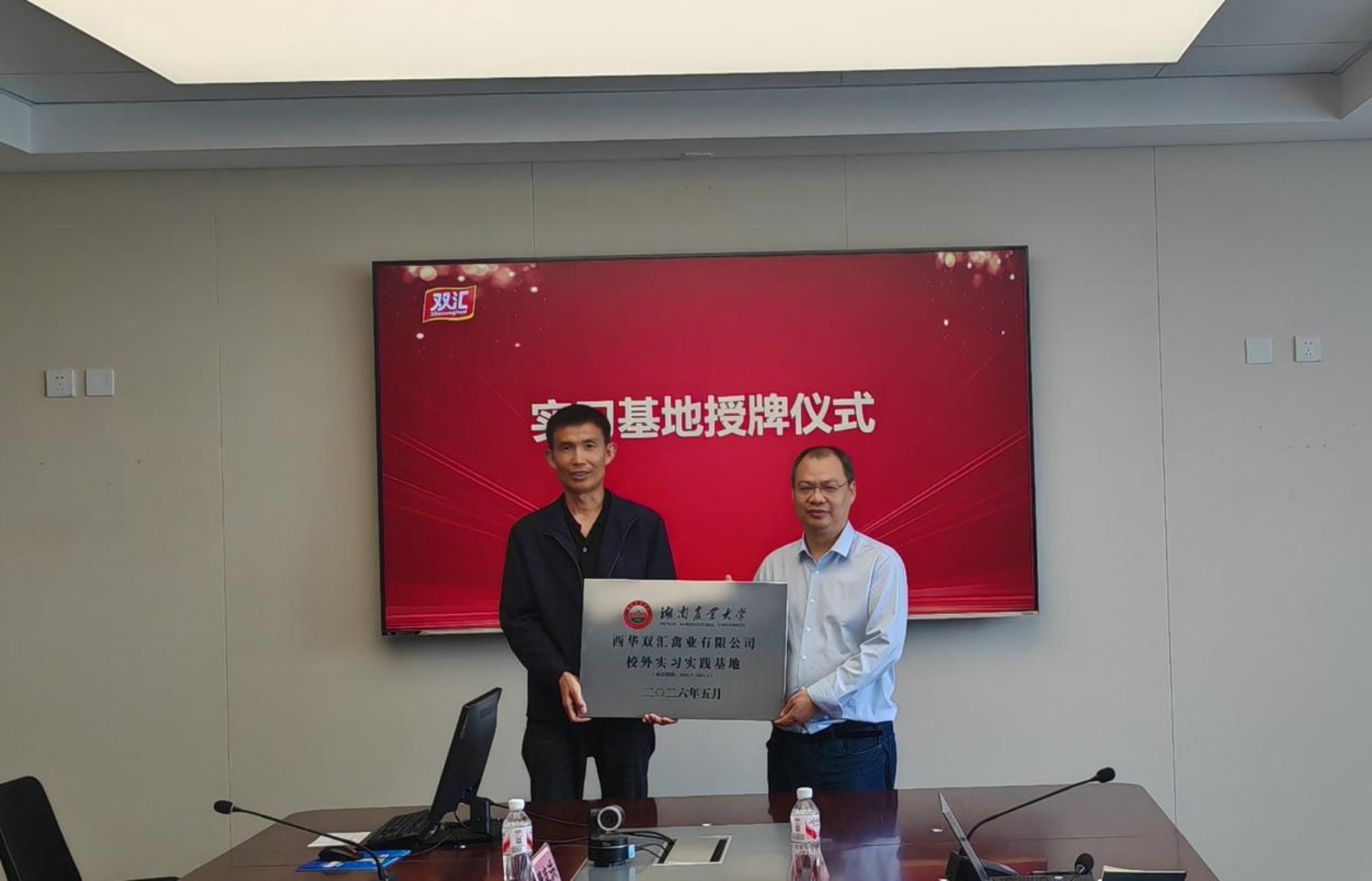 并完成校企实习基地授牌
