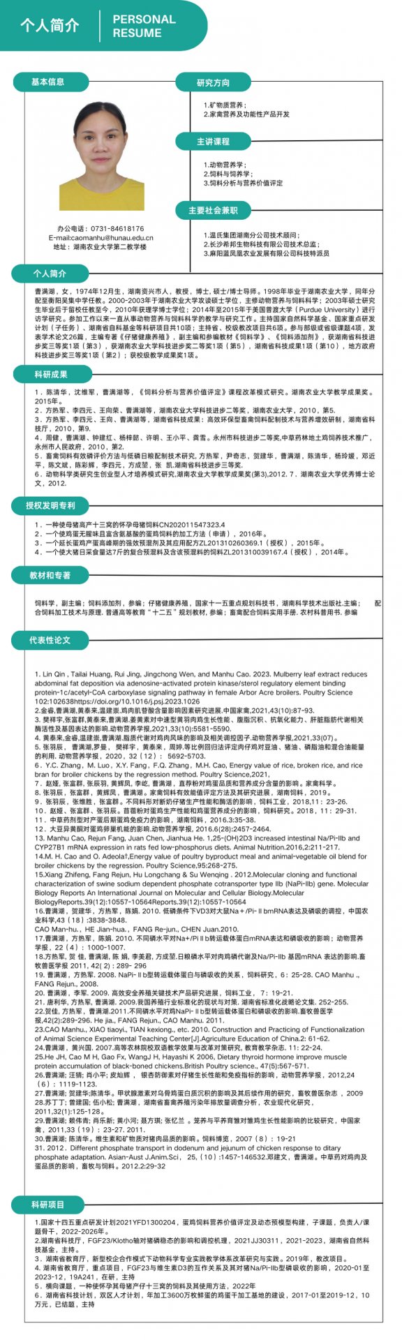 需要原文时请核对应栏目发布页