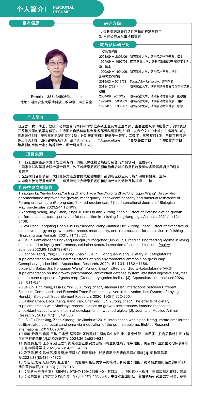 需要原文时请核对应栏目发布页