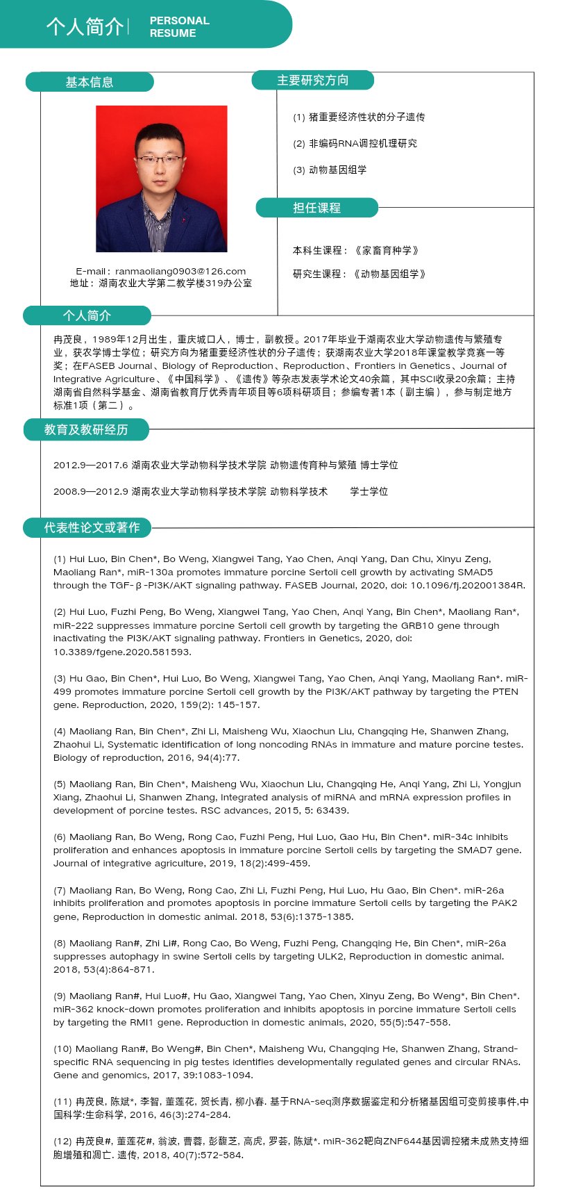 需要原文时请核对应栏目发布页
