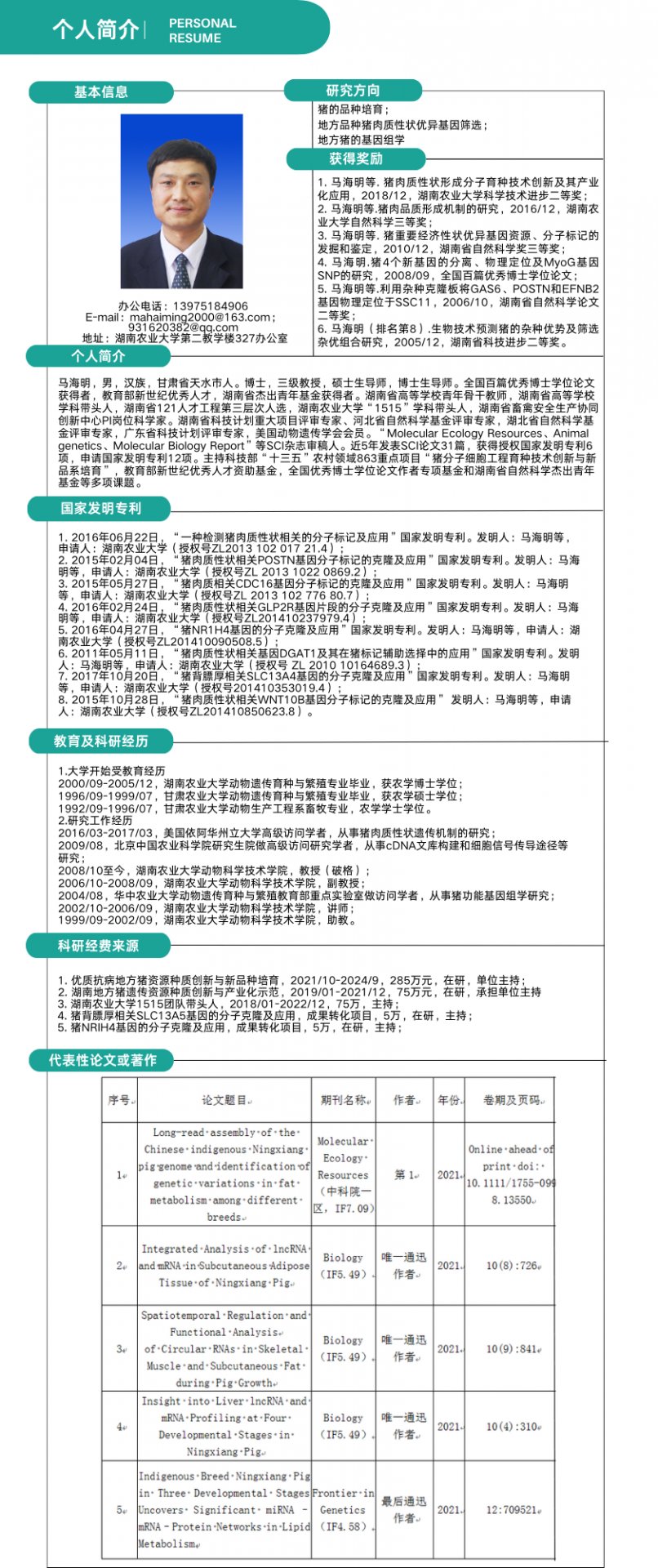 需要原文时请核对应栏目发布页
