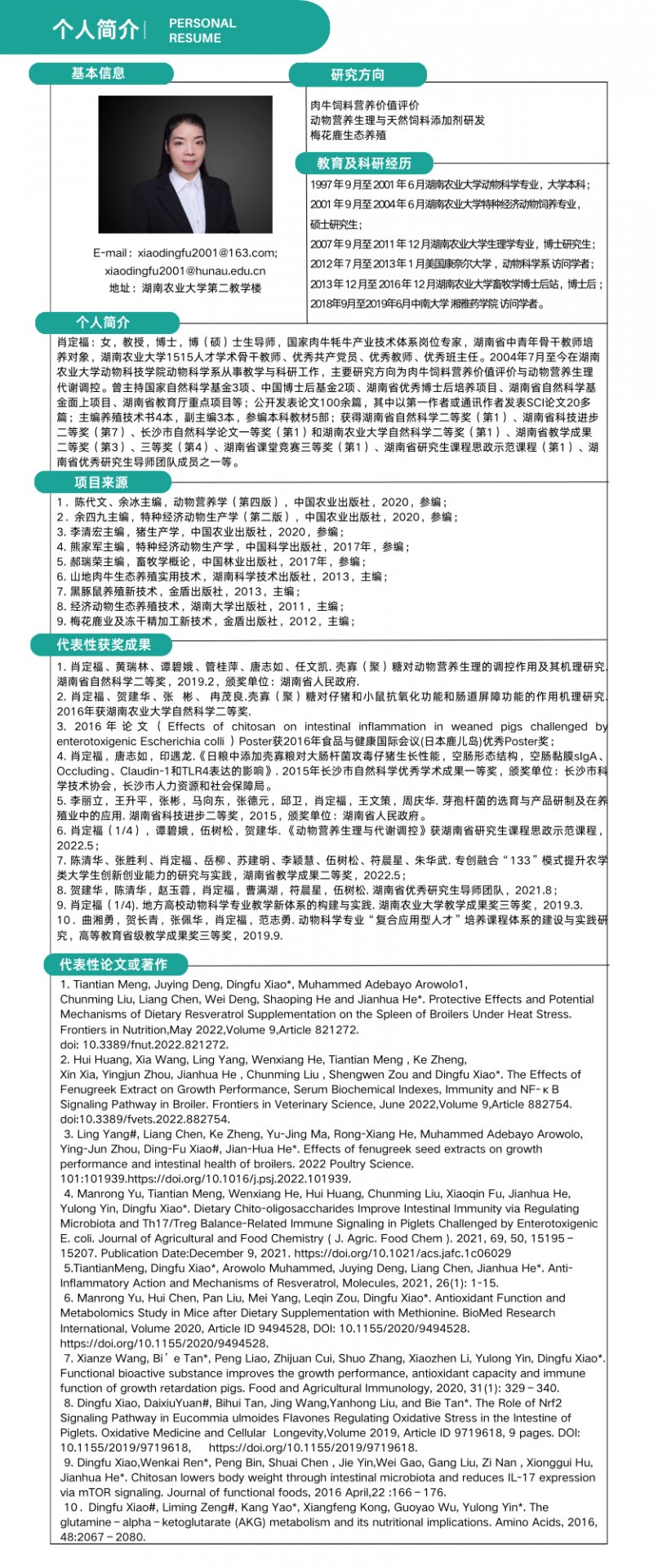 需要原文时请核对应栏目发布页