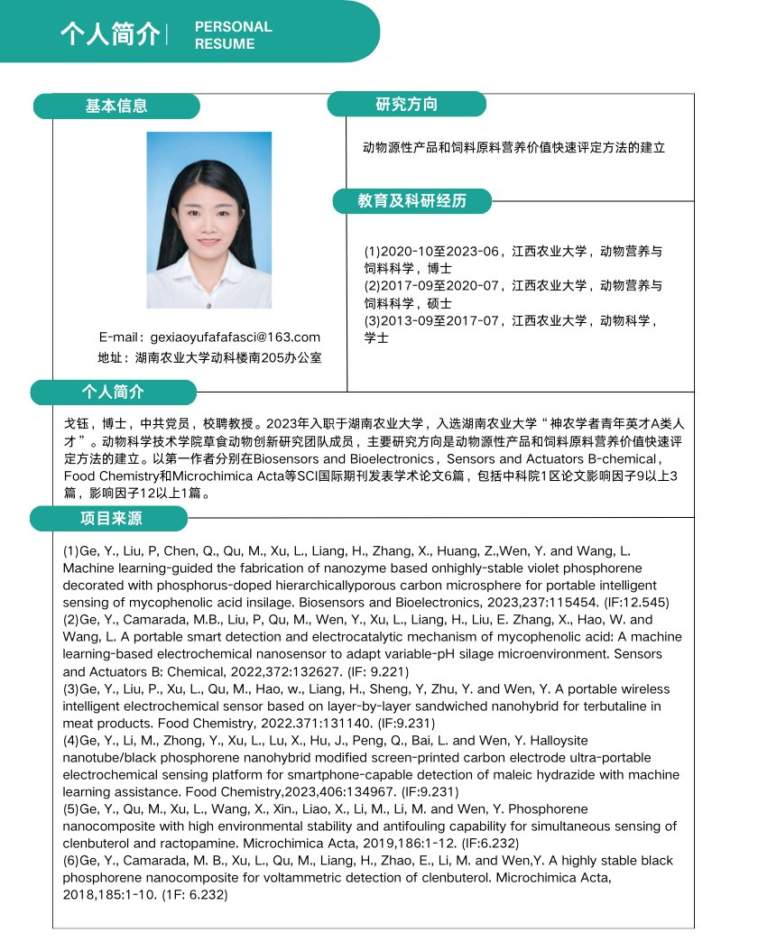 需要原文时请核对应栏目发布页