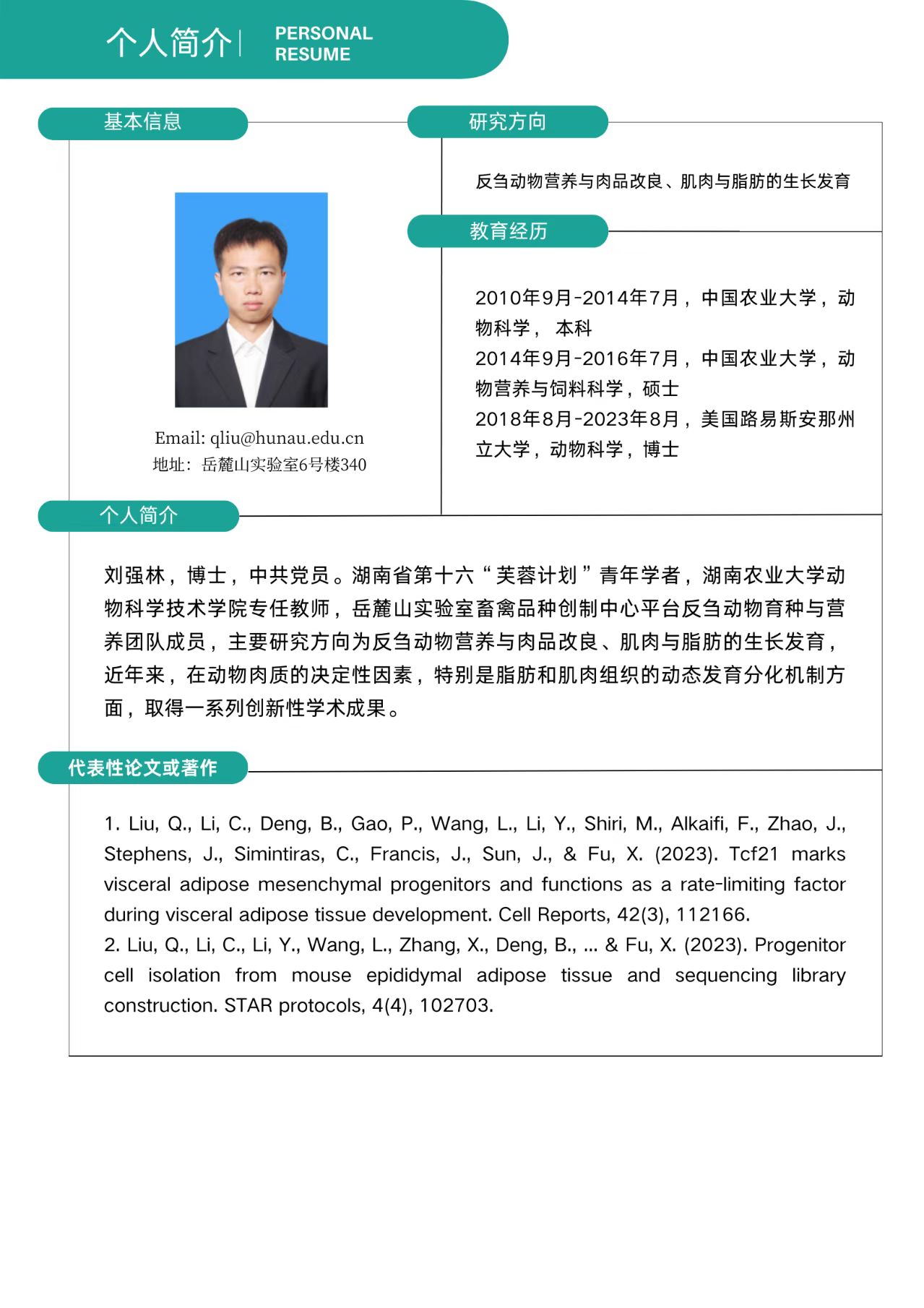 需要原文时请核对应栏目发布页