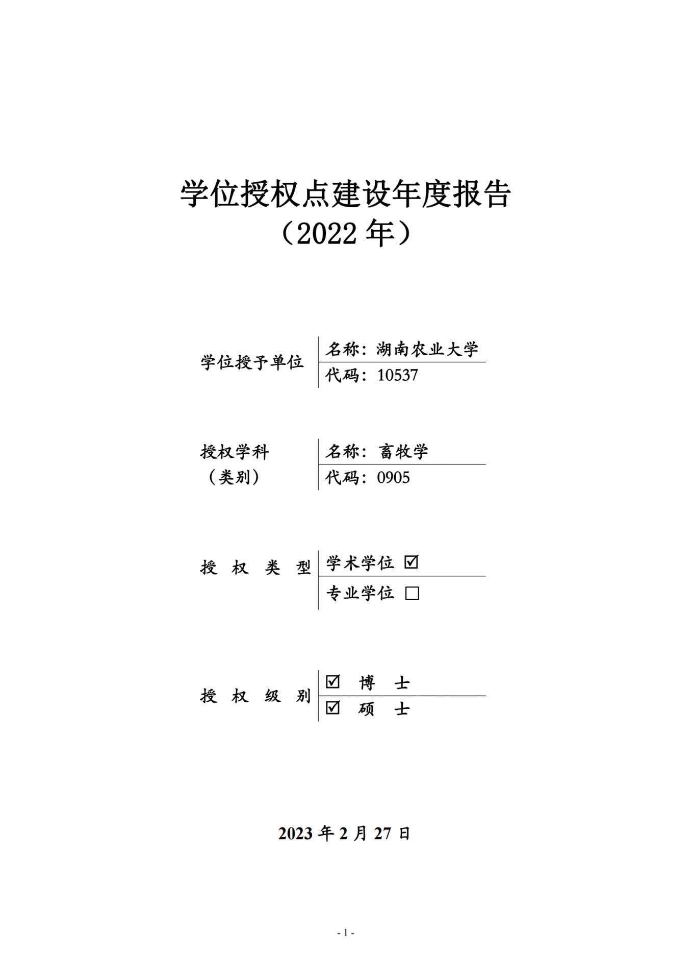 动物科学技术88看球nba直播吧官方