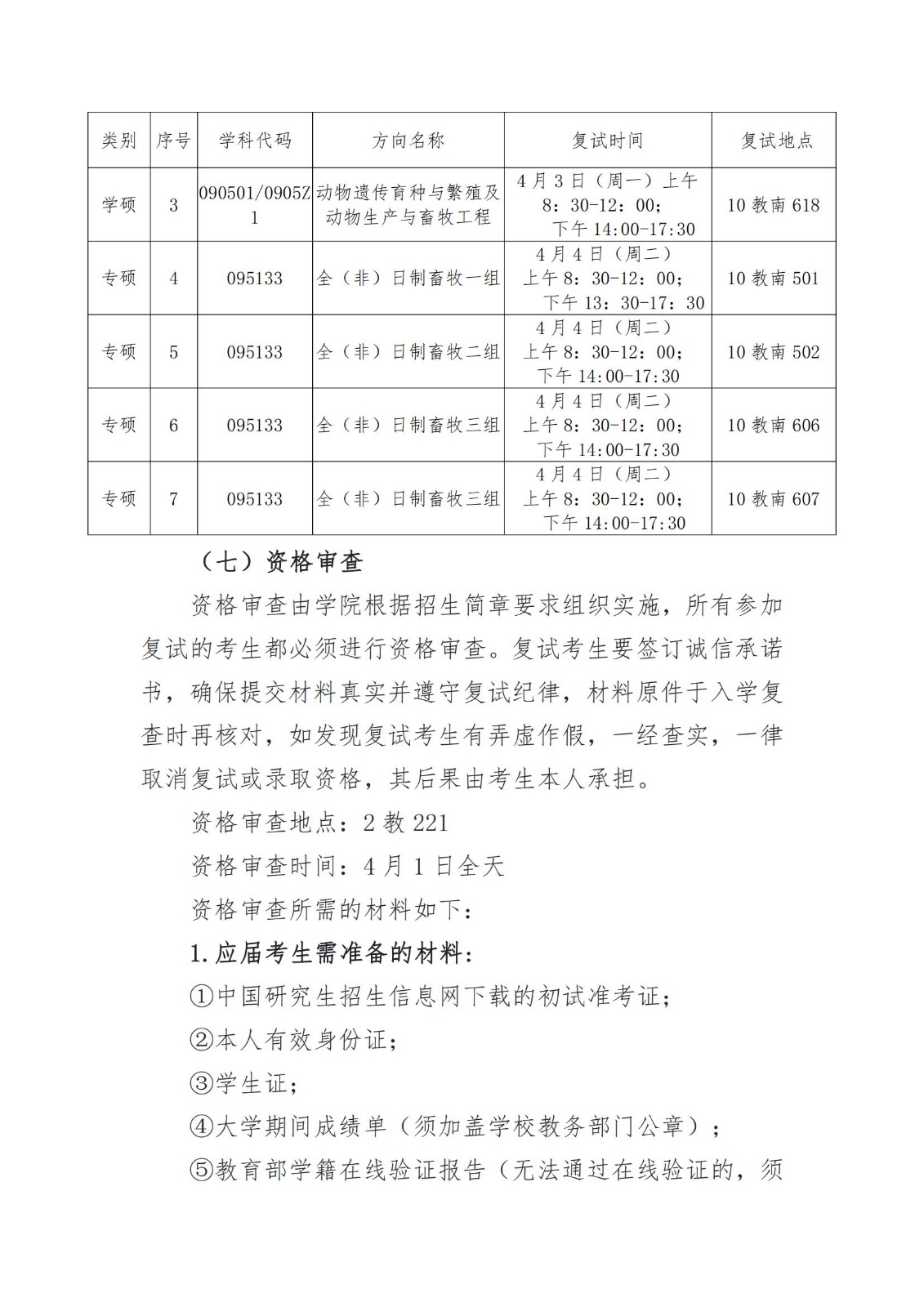 动物科学技术88看球nba直播吧最新