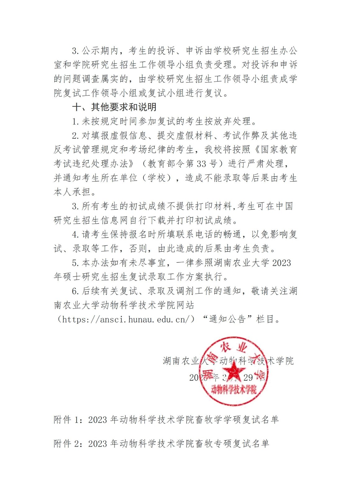 动物科学技术88看球nba直播吧最新