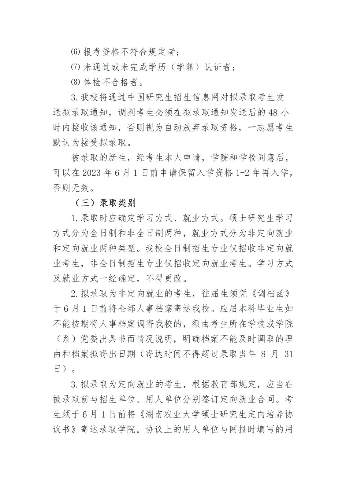 88看球nba直播吧