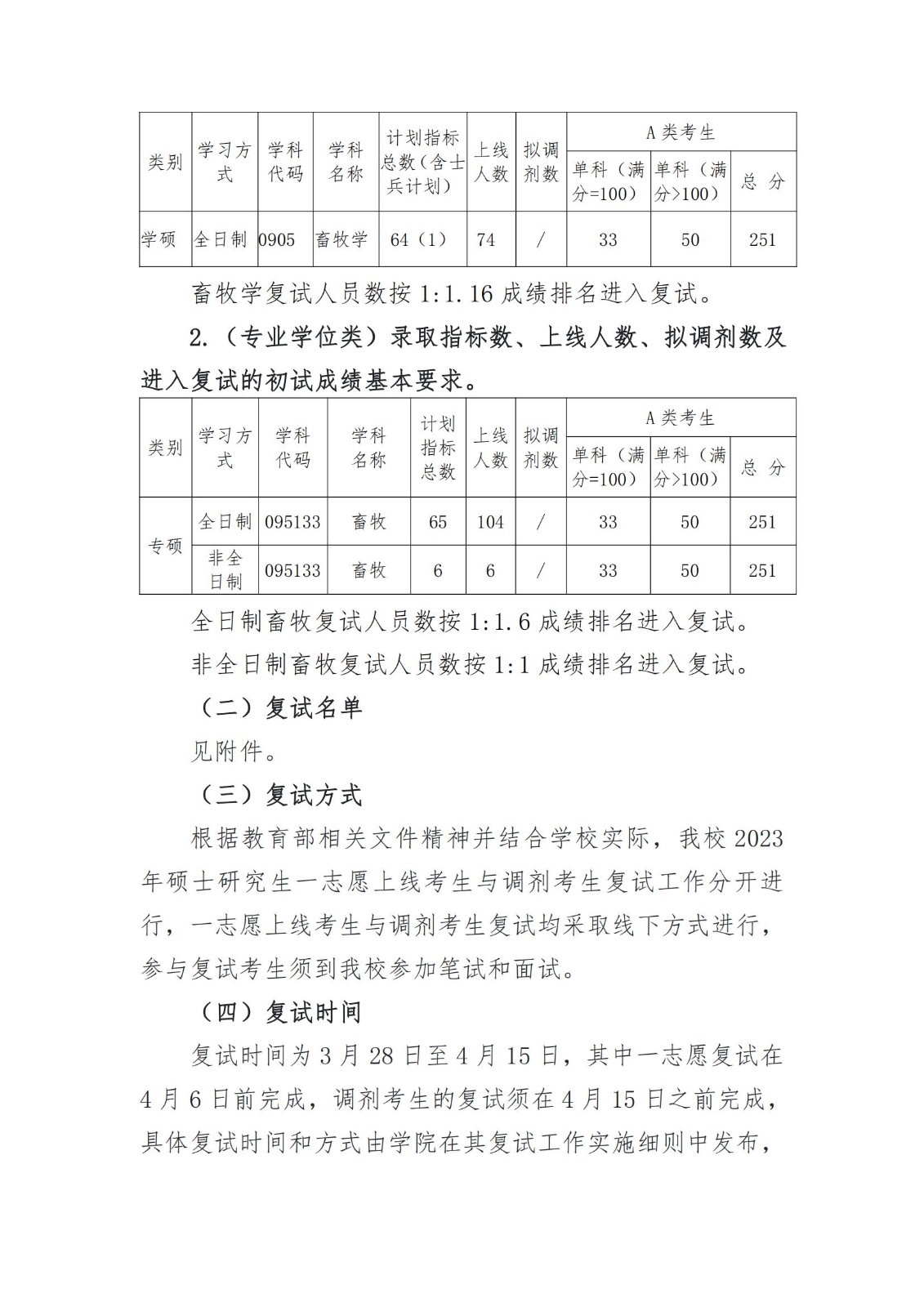 88看球nba直播吧