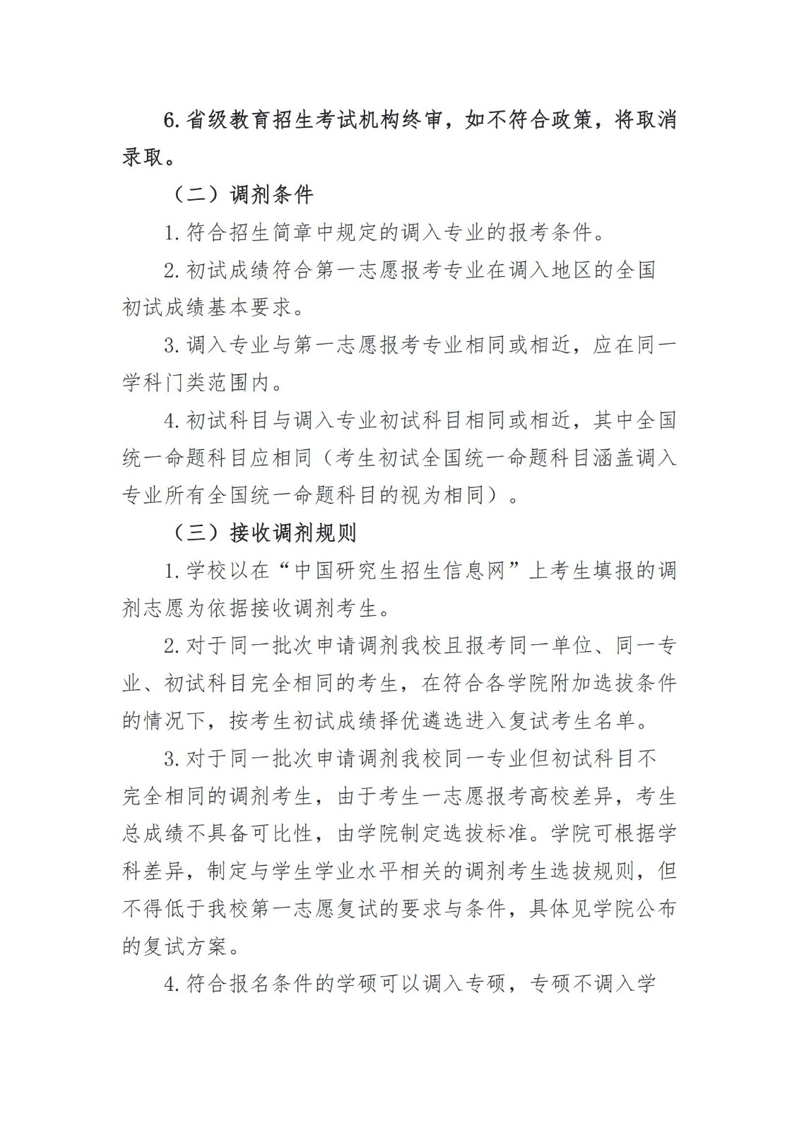 动物科学技术88看球nba直播吧最新