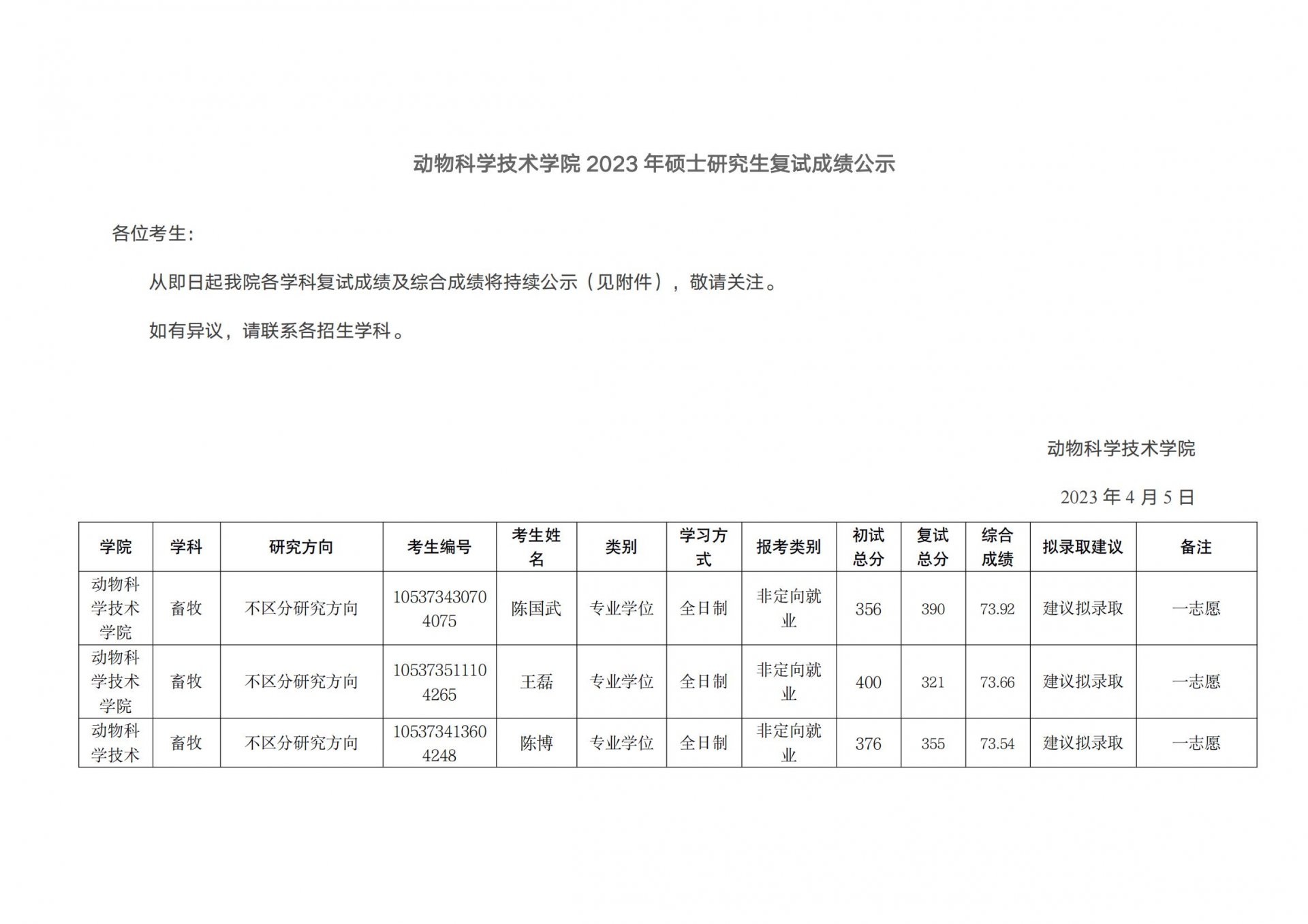 动物科学技术88看球nba直播吧优惠