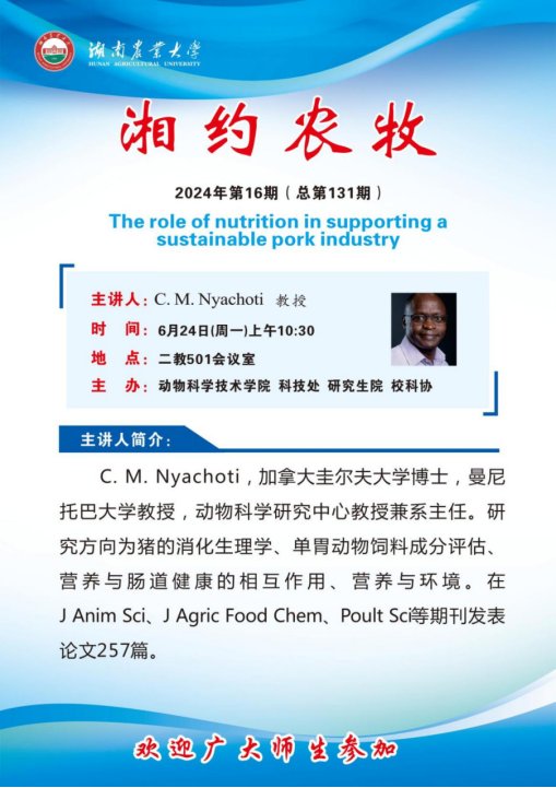image.png 动物科学研究中心教授兼系主任C.M.