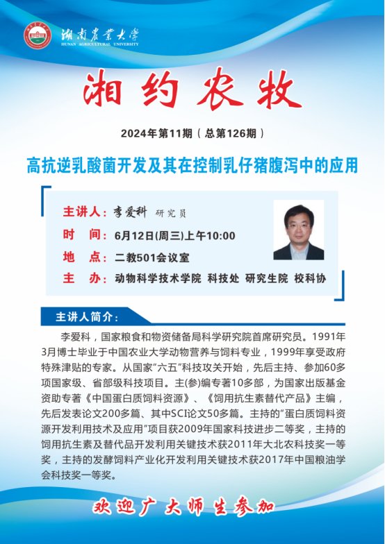 image.png 报告人简介