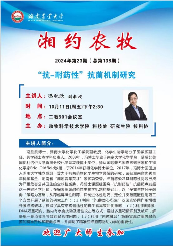image.png 药学硕士点学科负责人冯欣欣来88看球