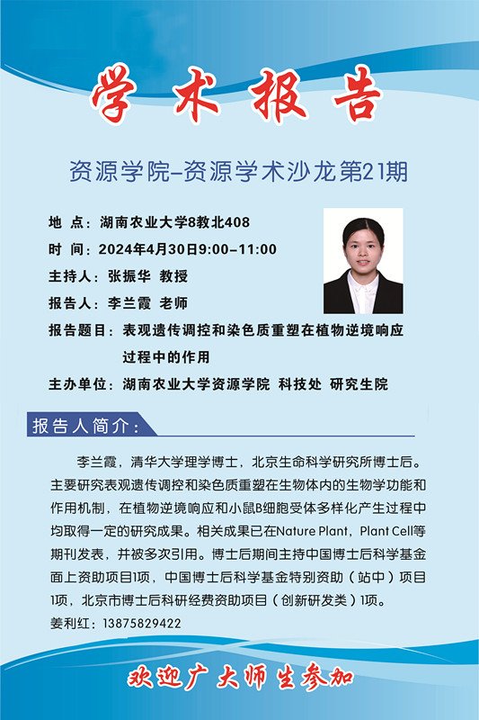 首页 / 校学术委员会 / 首页 /