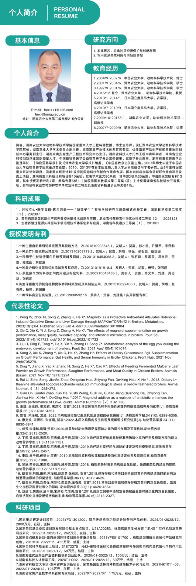 需要原文时请核对应栏目发布页