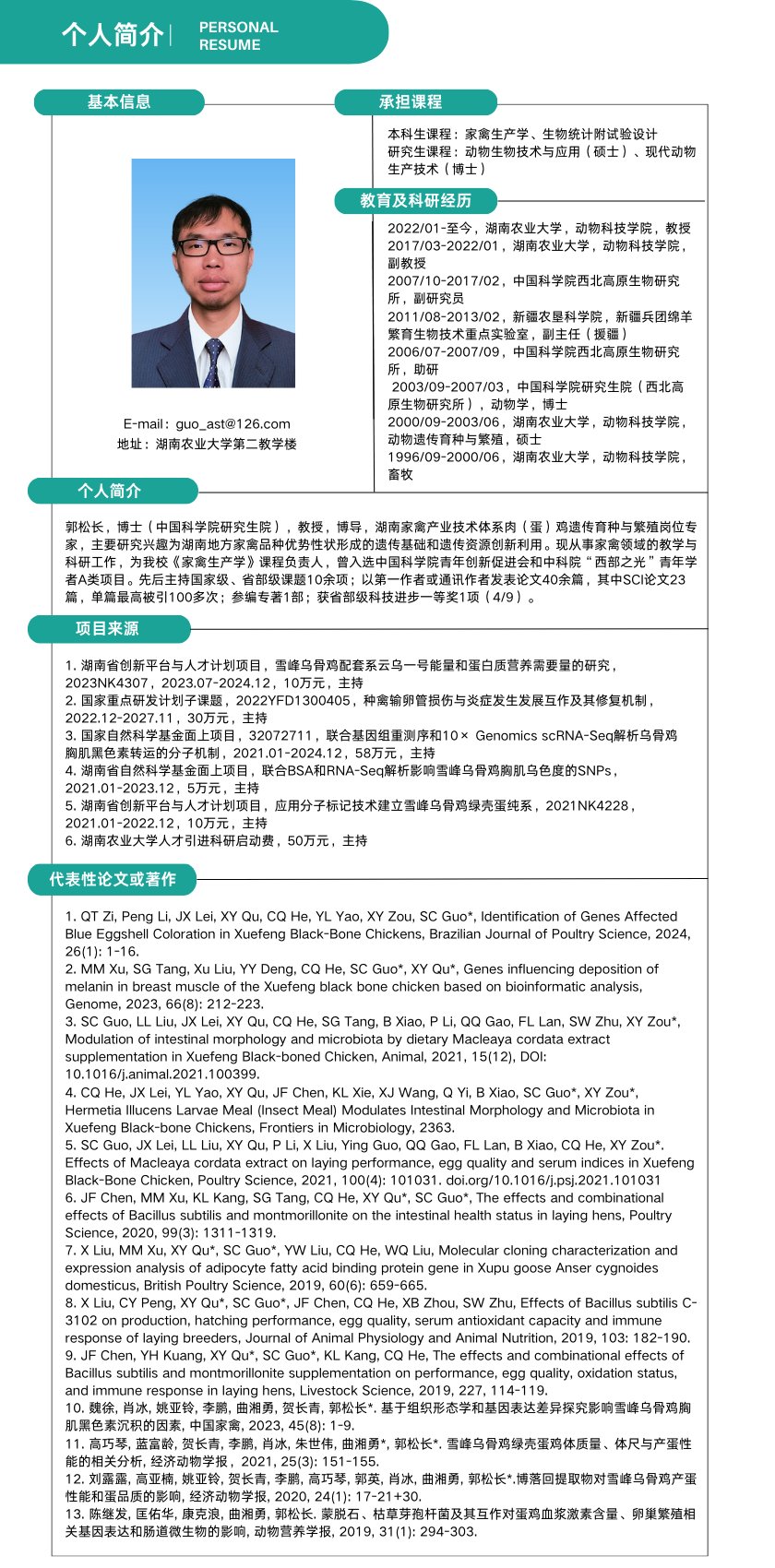 需要原文时请核对应栏目发布页