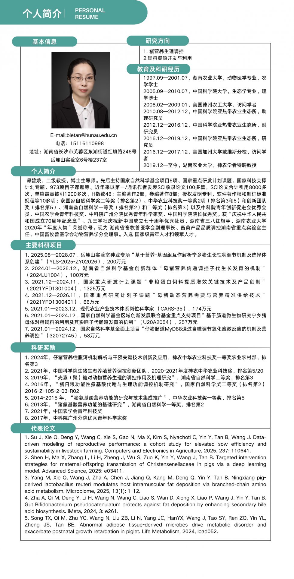 需要原文时请核对应栏目发布页