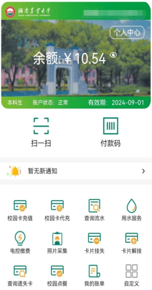 密码长度为8至16位