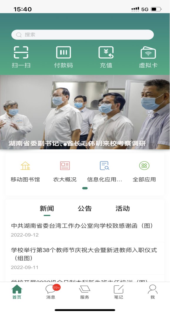初始密码为身份证后六位