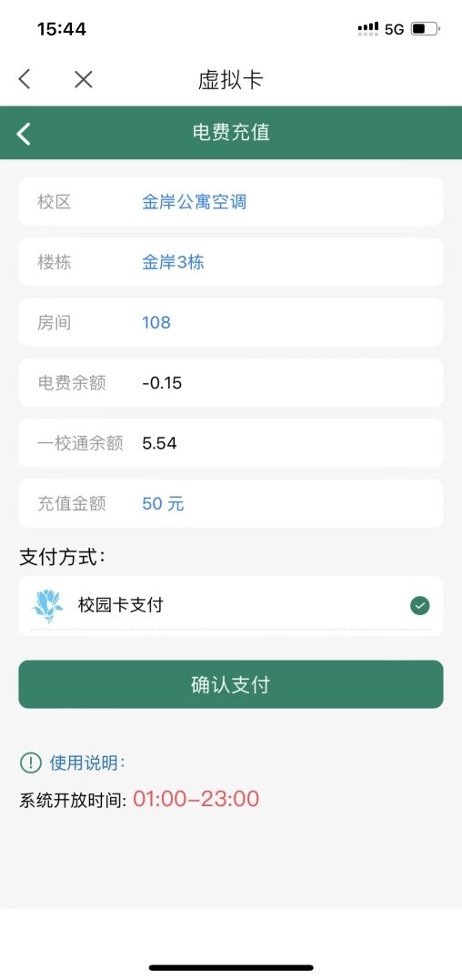 APP安装